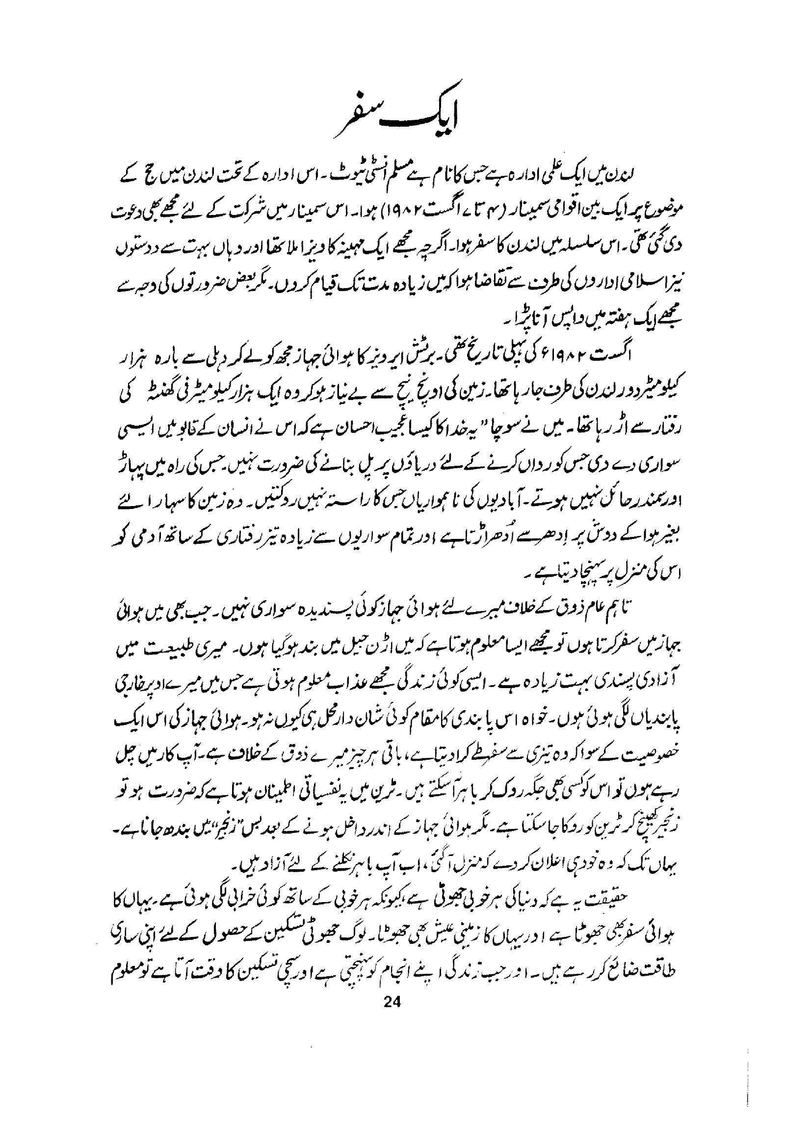 The printed page