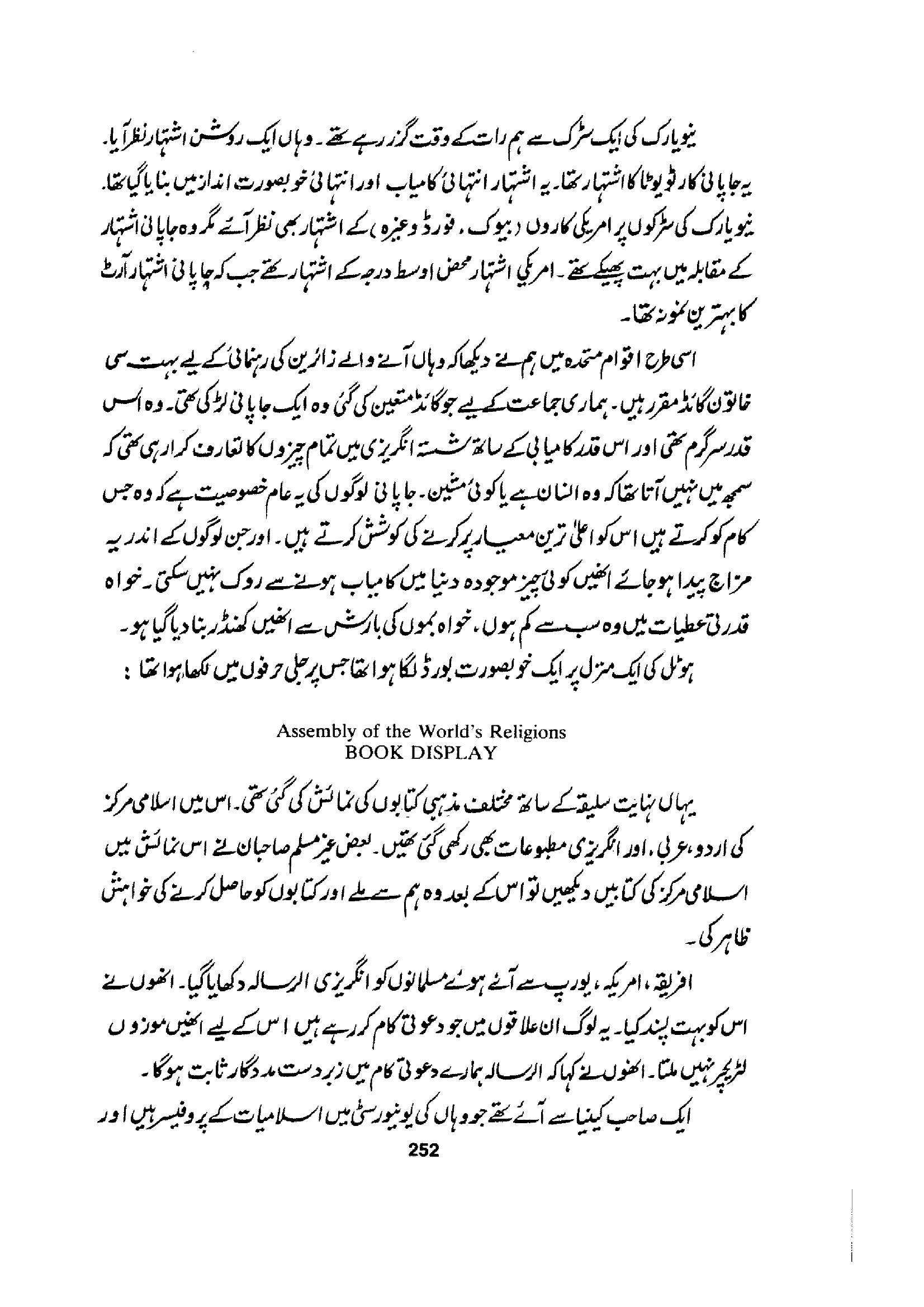 The printed page