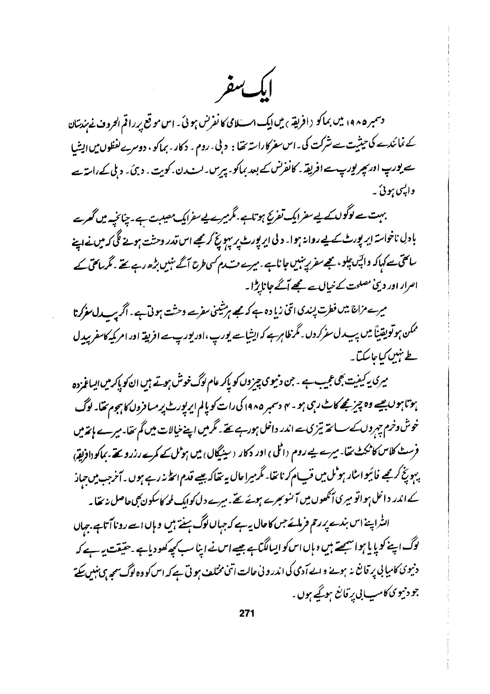 The printed page