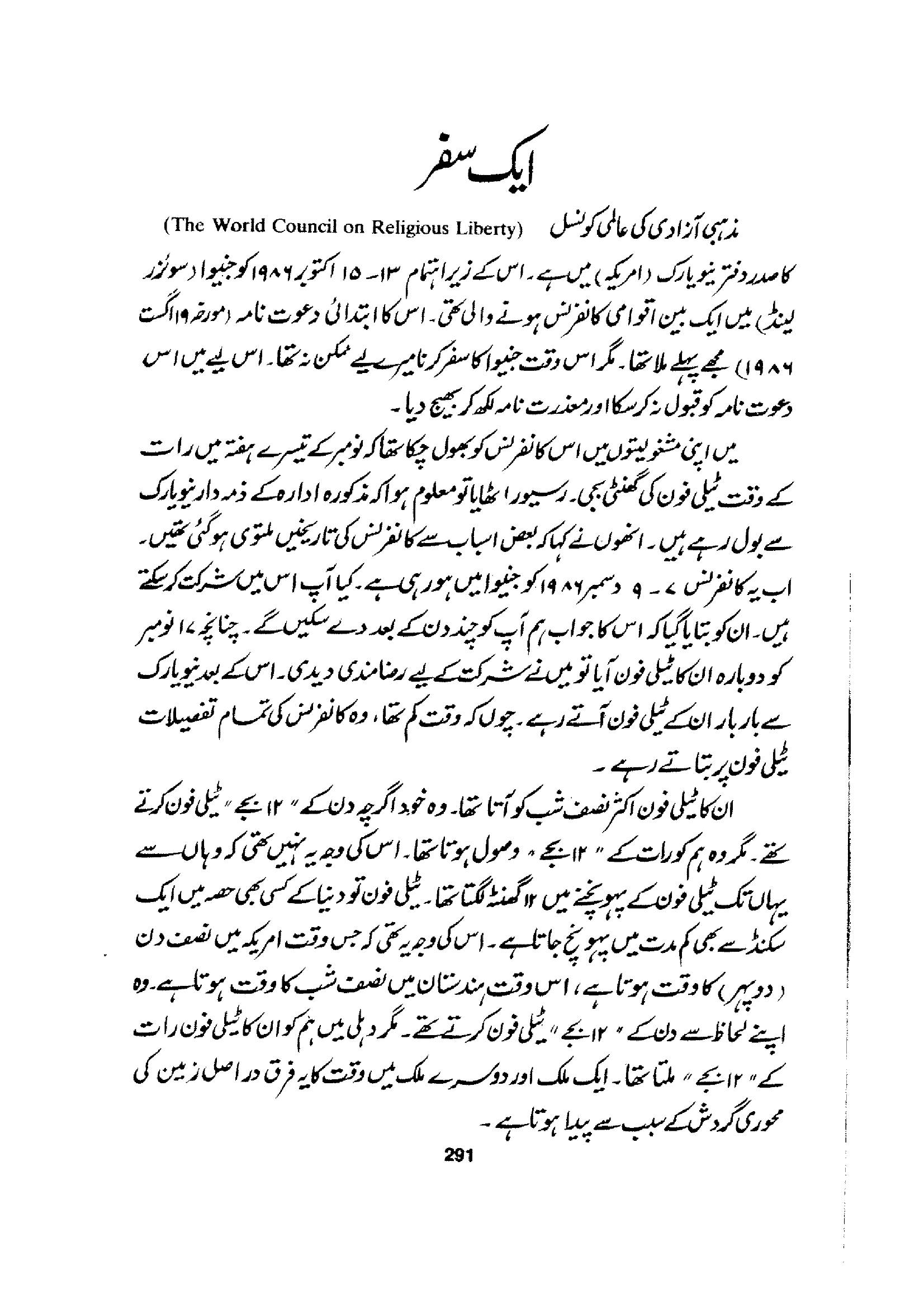 The printed page