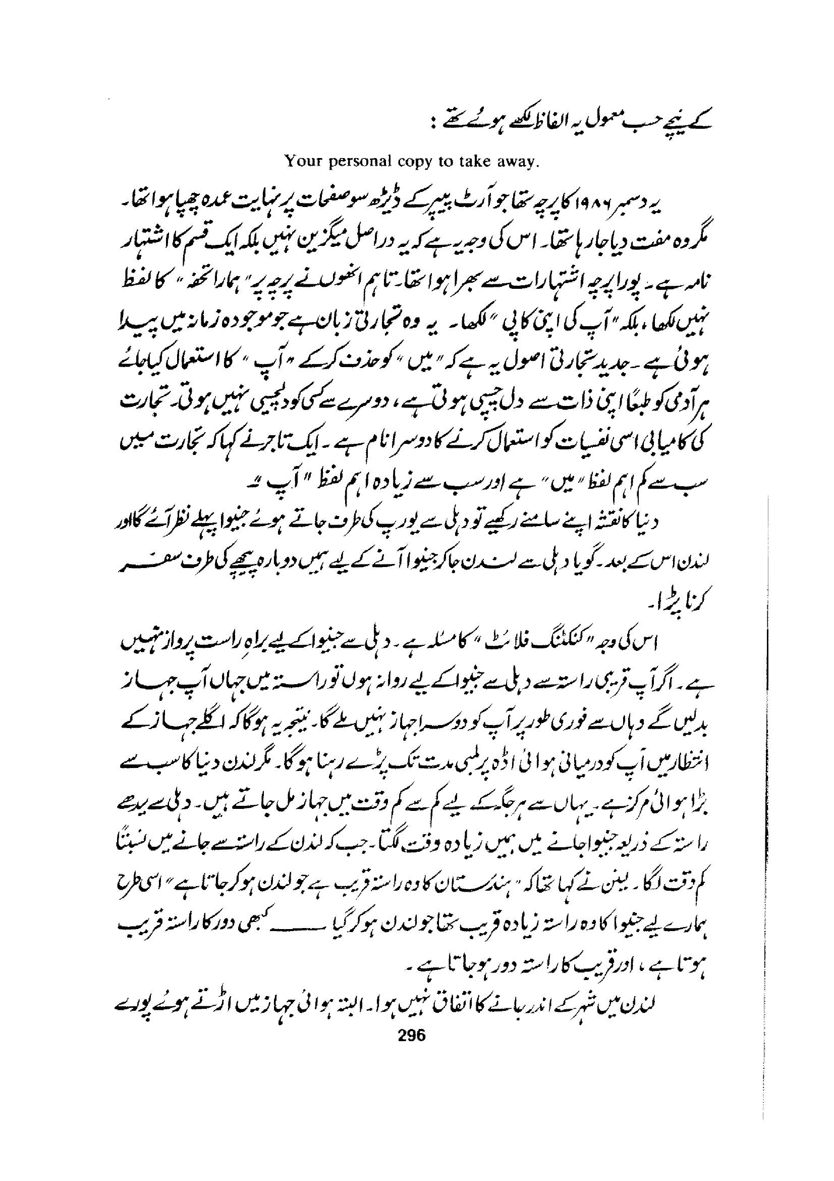 The printed page