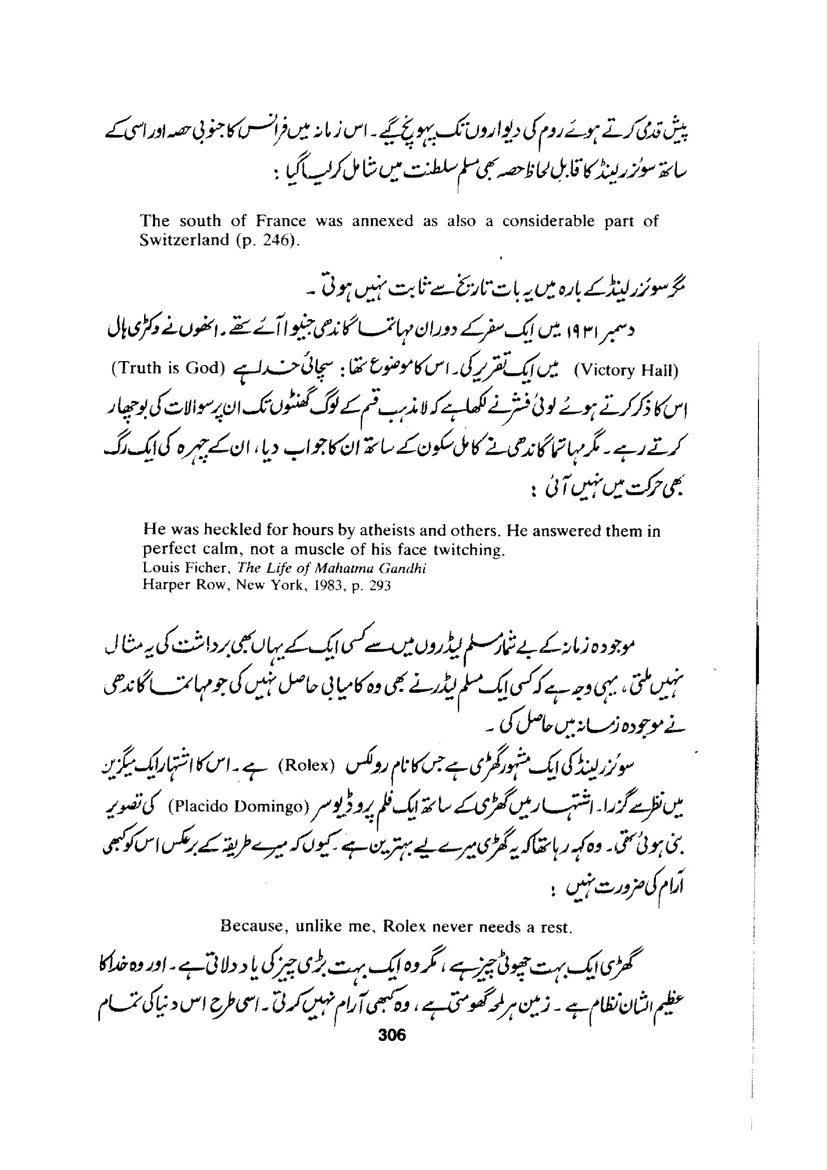 The printed page