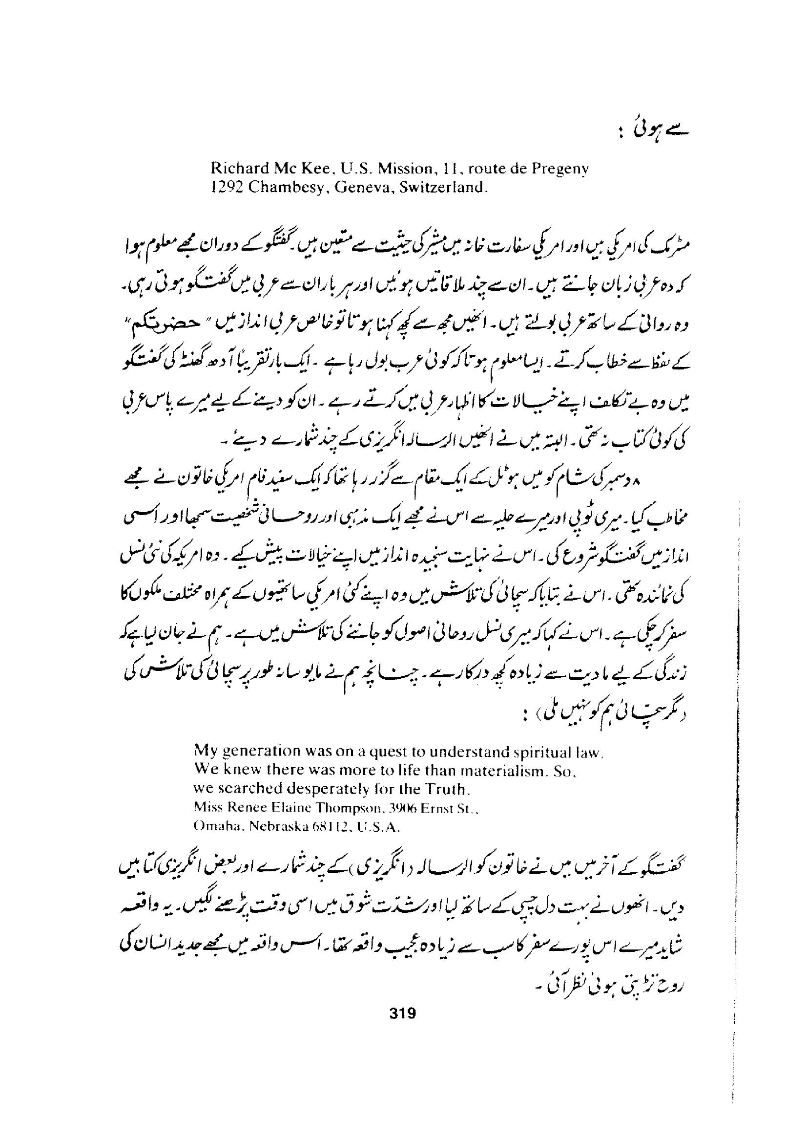 The printed page