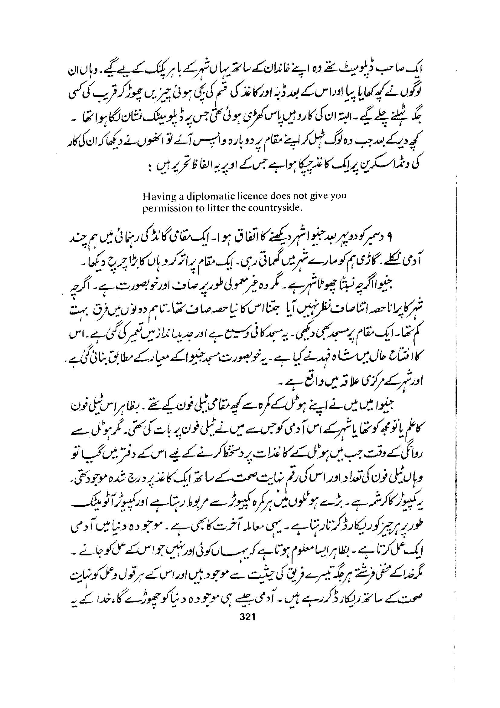 The printed page