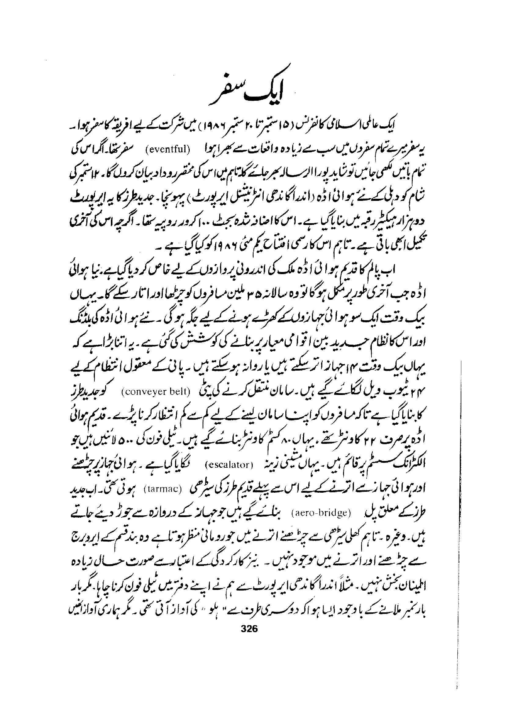 The printed page