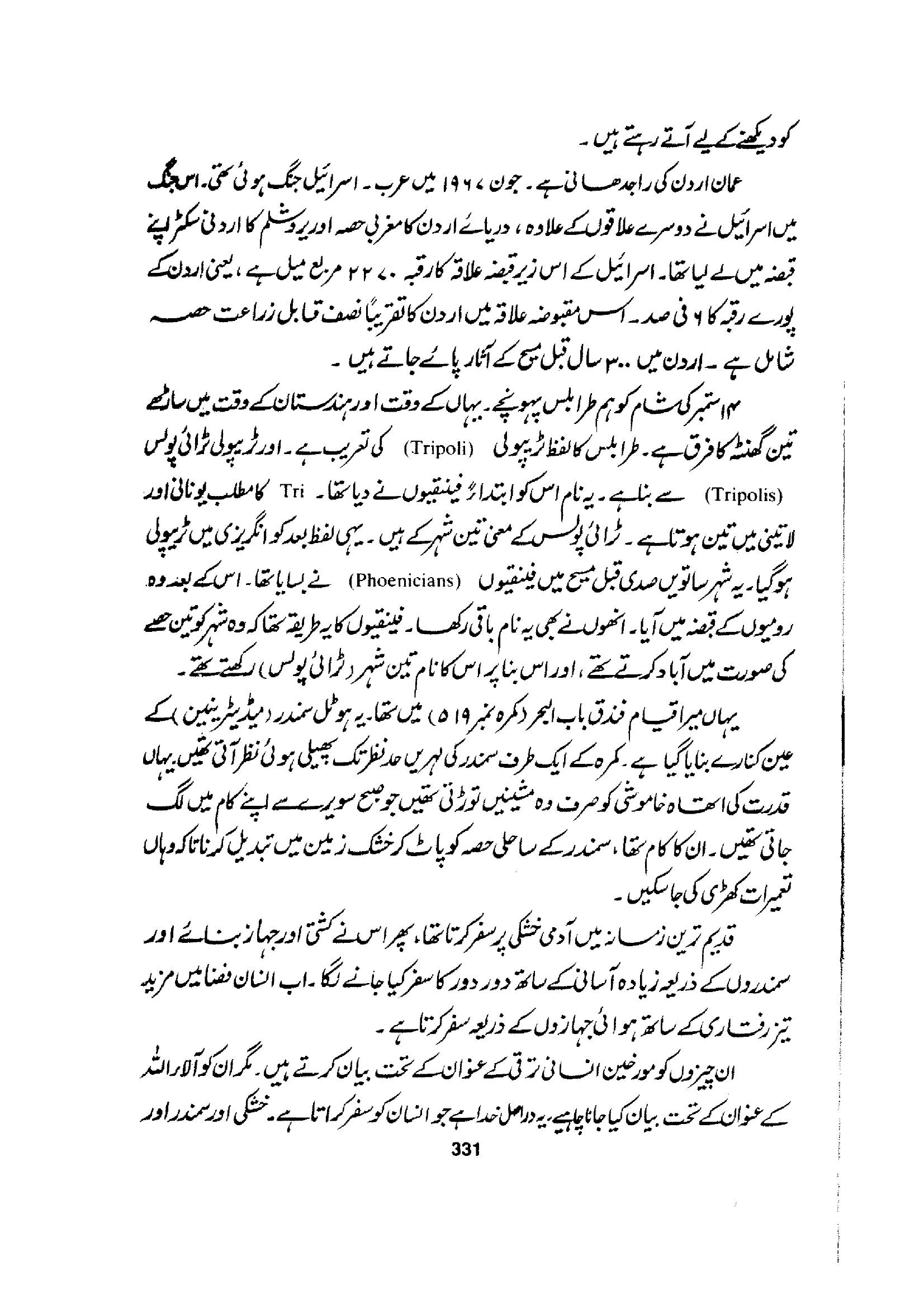 The printed page