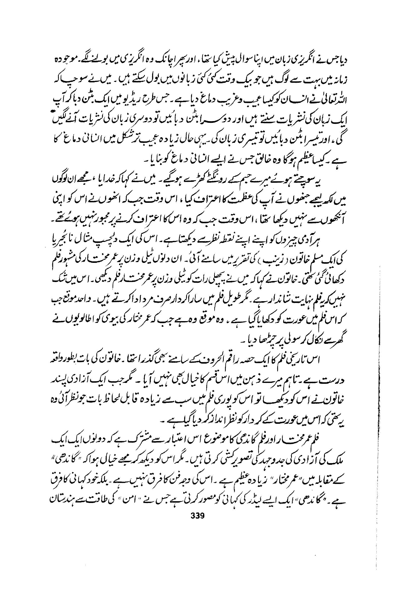 The printed page