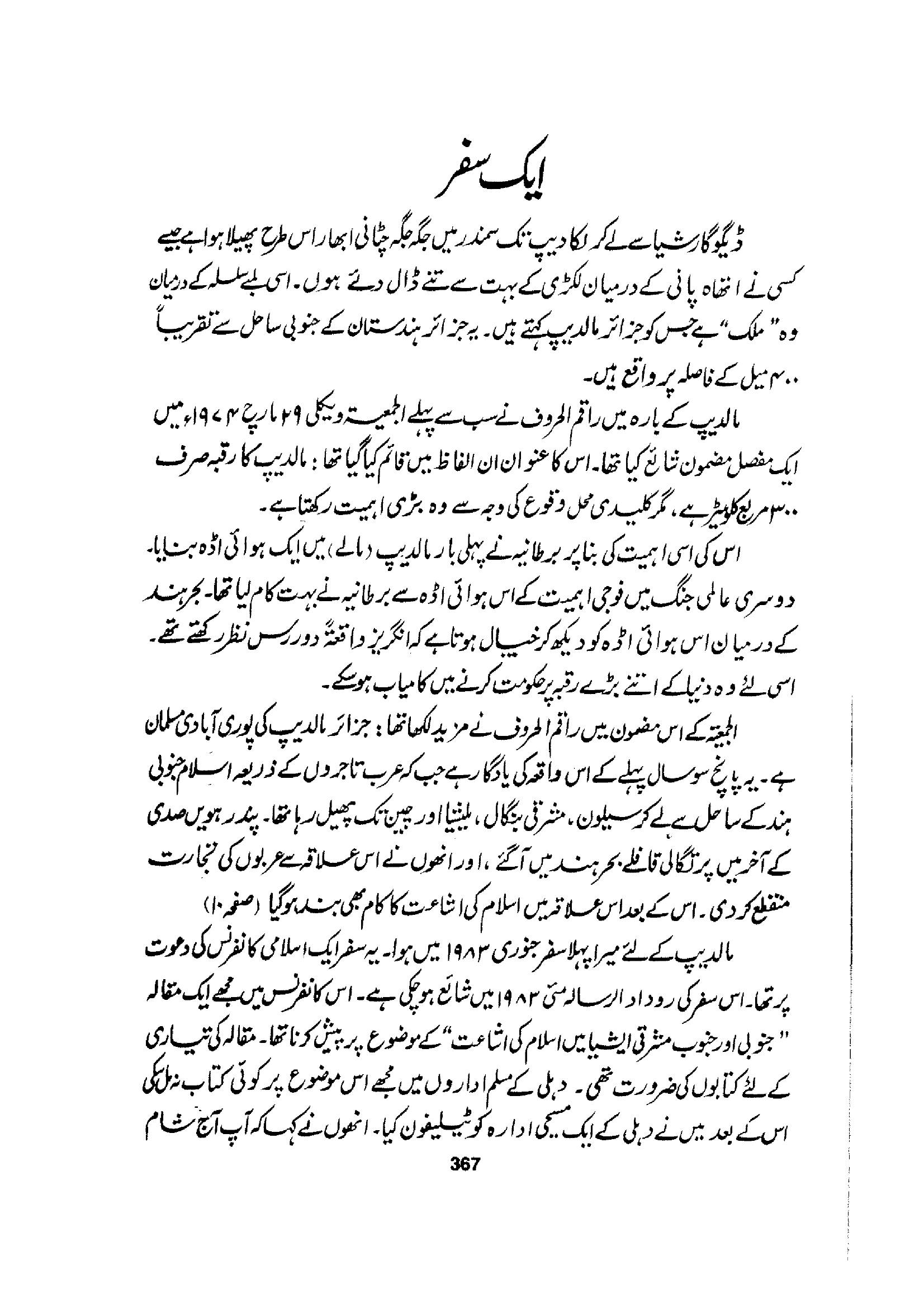 The printed page