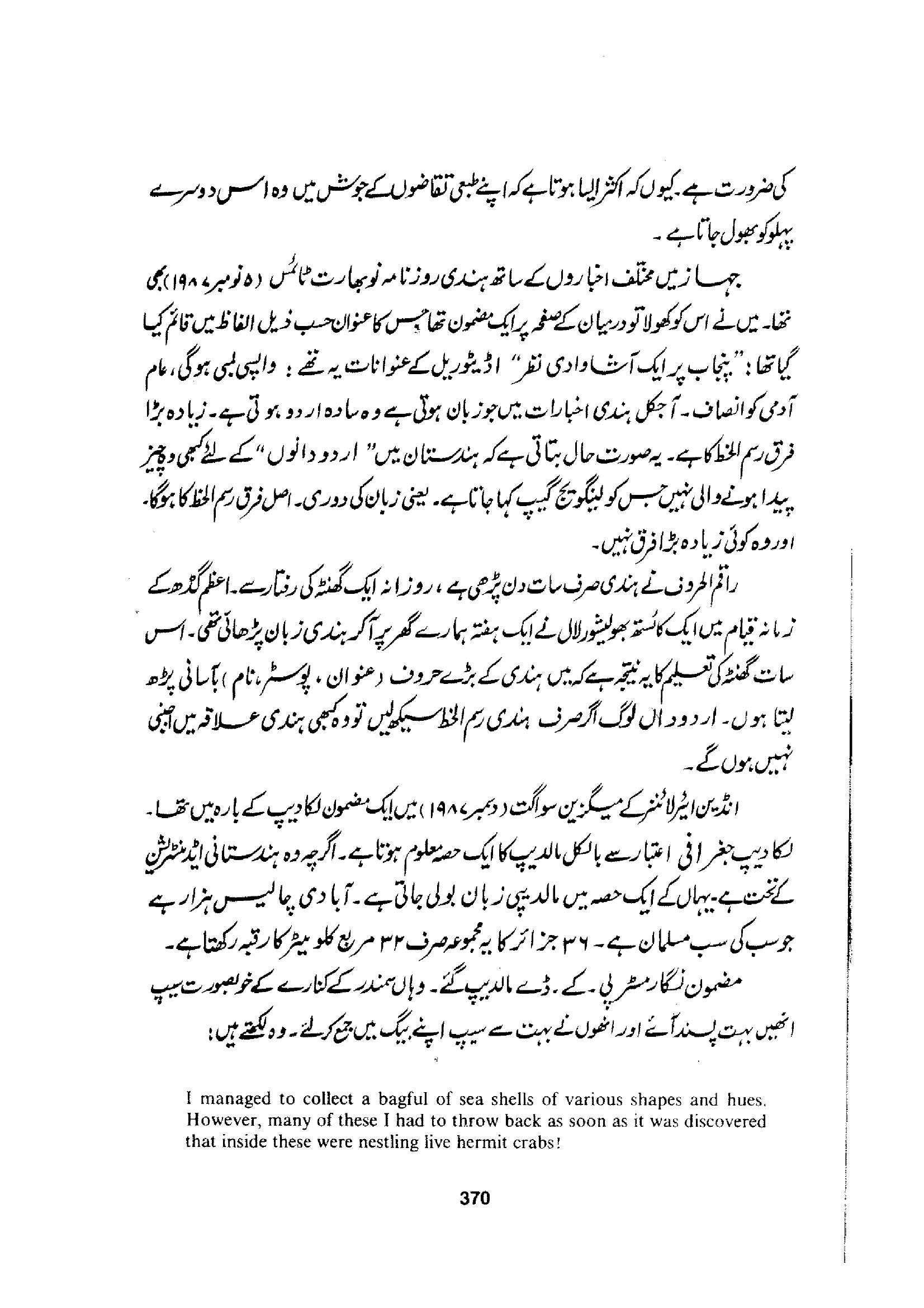 The printed page