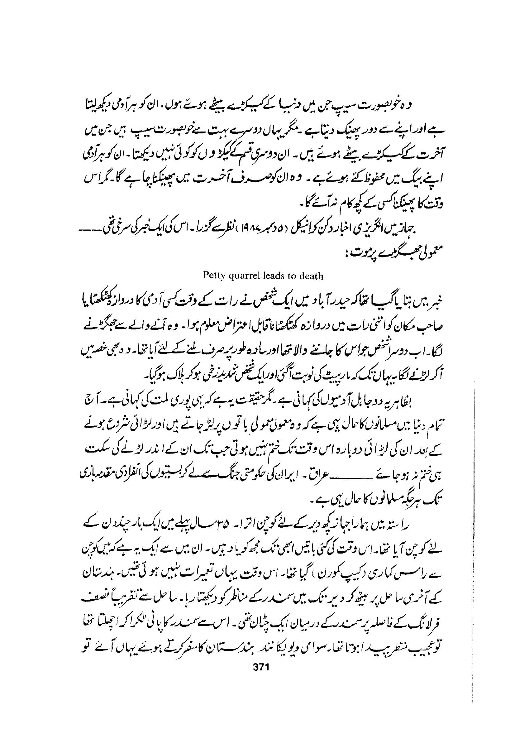 The printed page