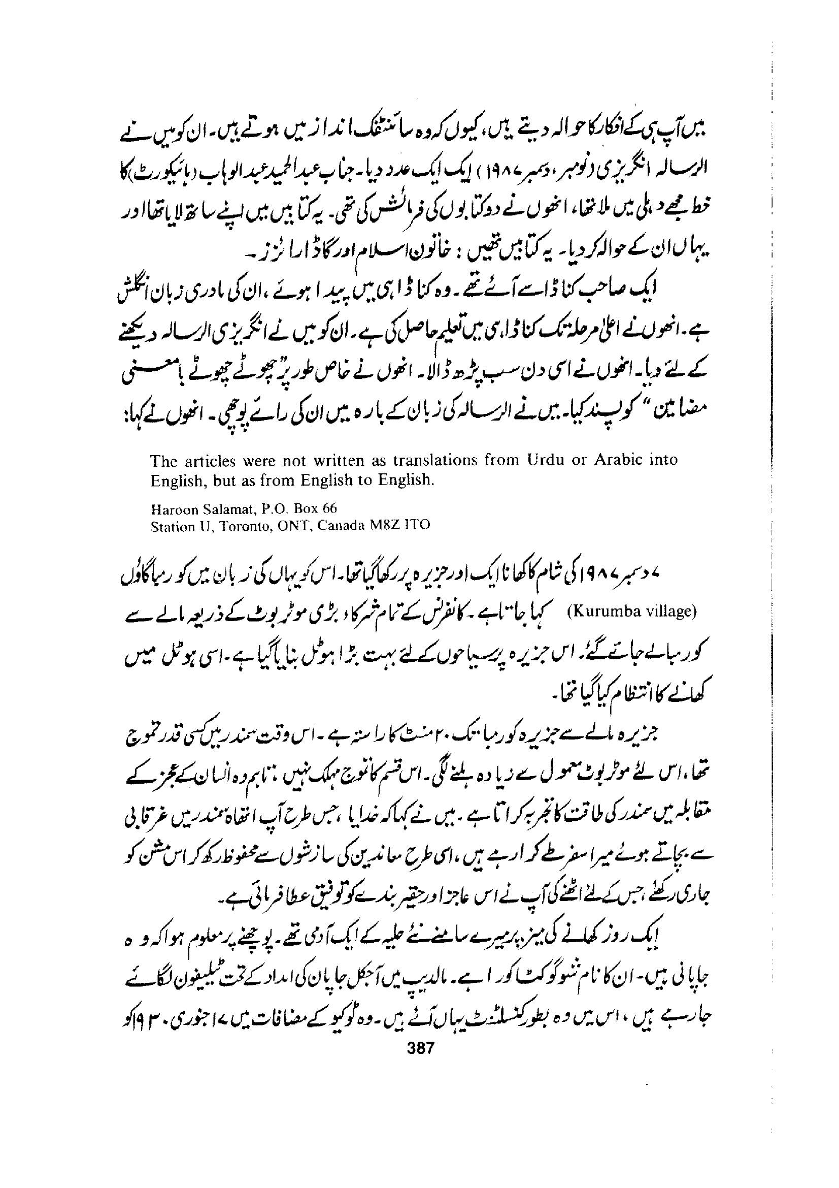 The printed page