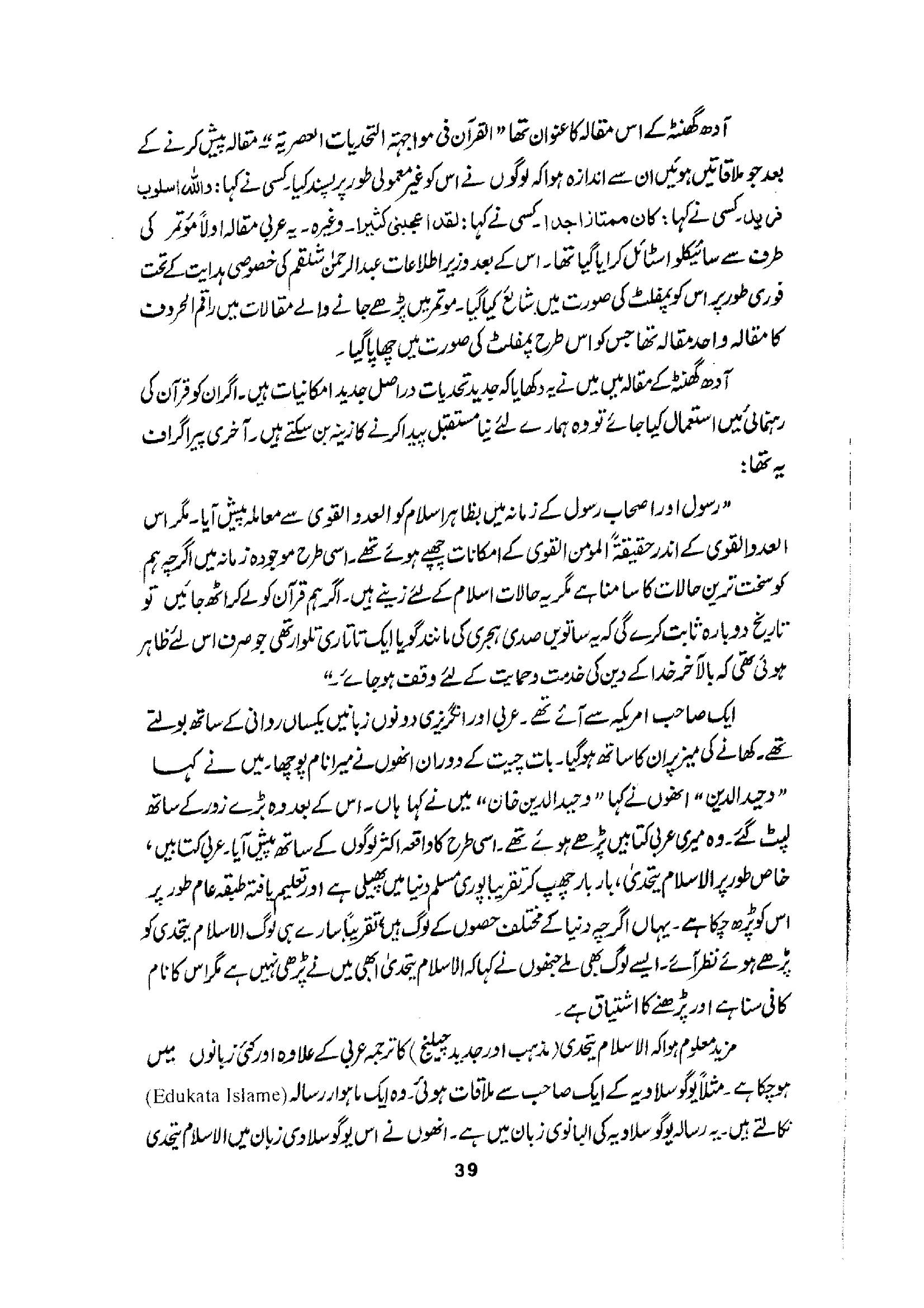 The printed page
