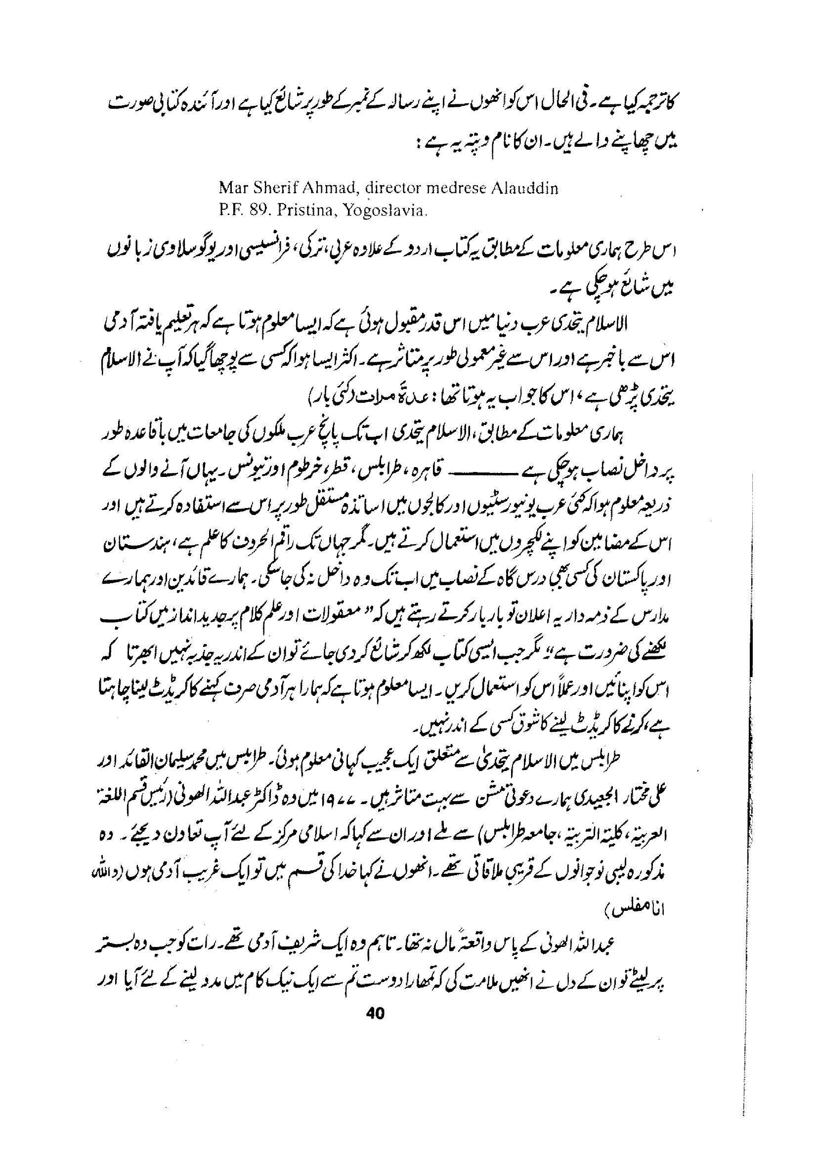 The printed page