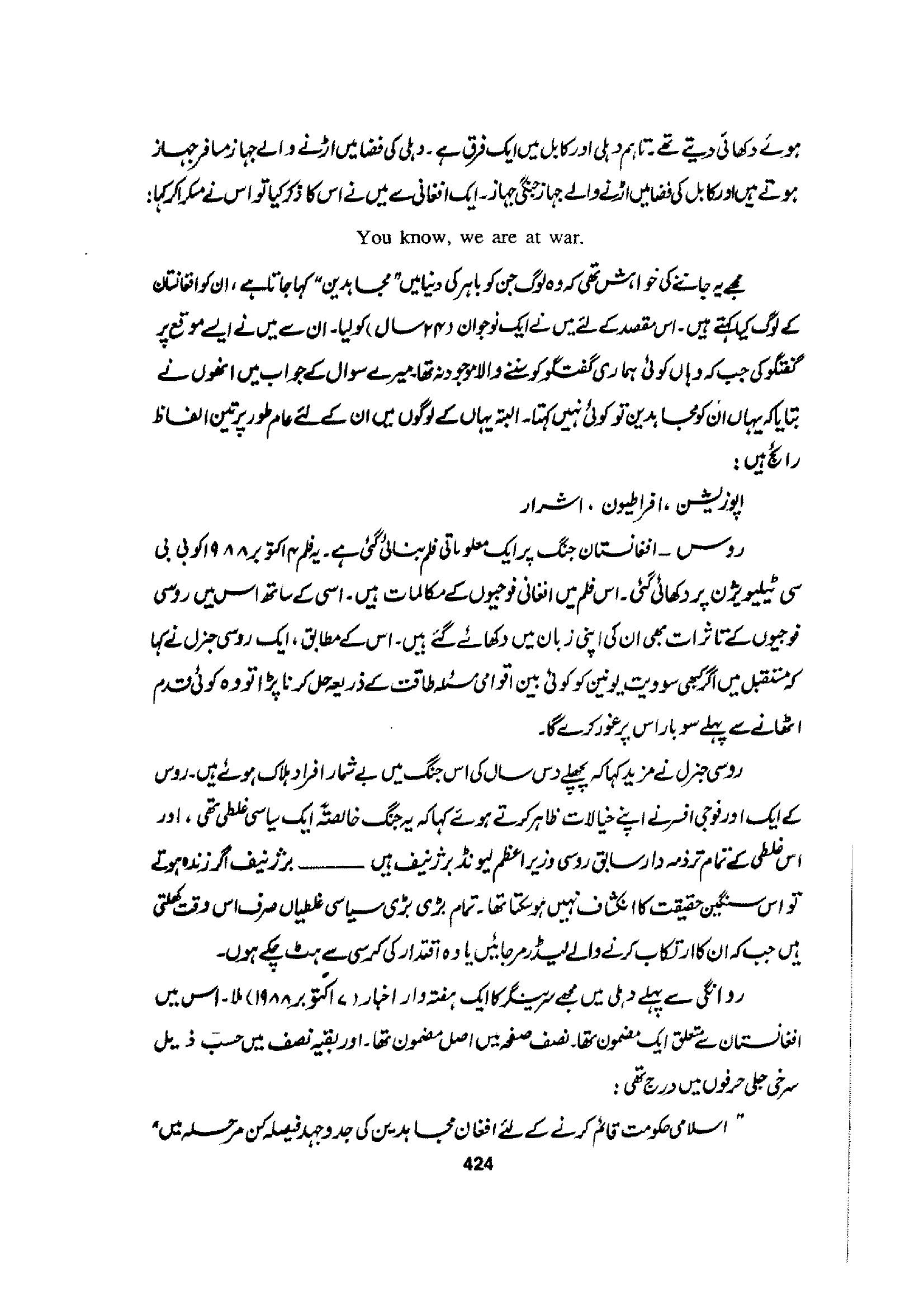 The printed page