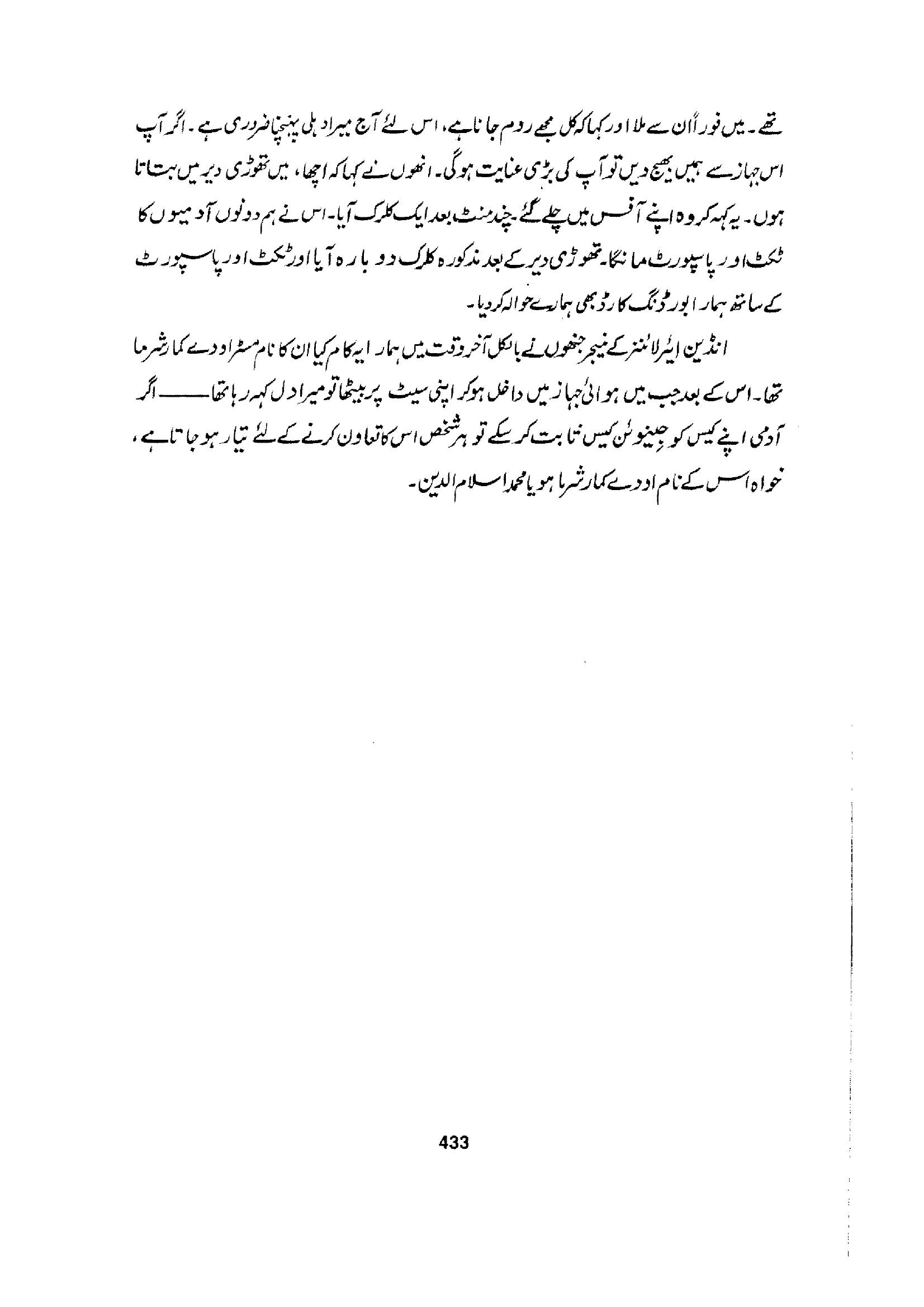 The printed page