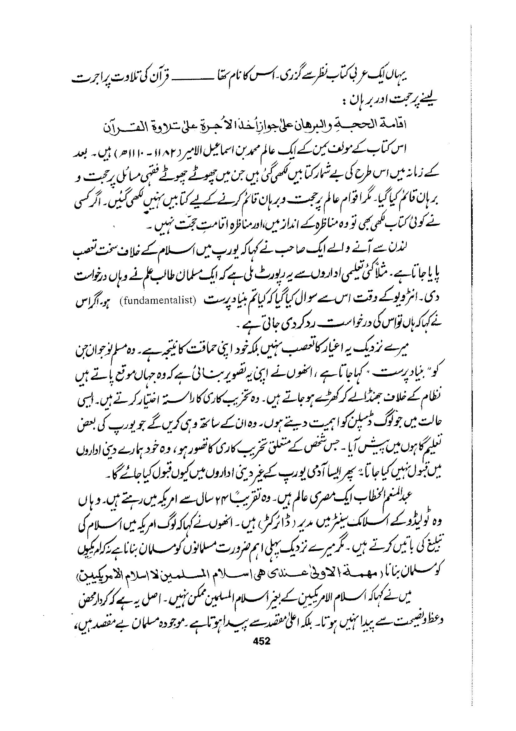 The printed page