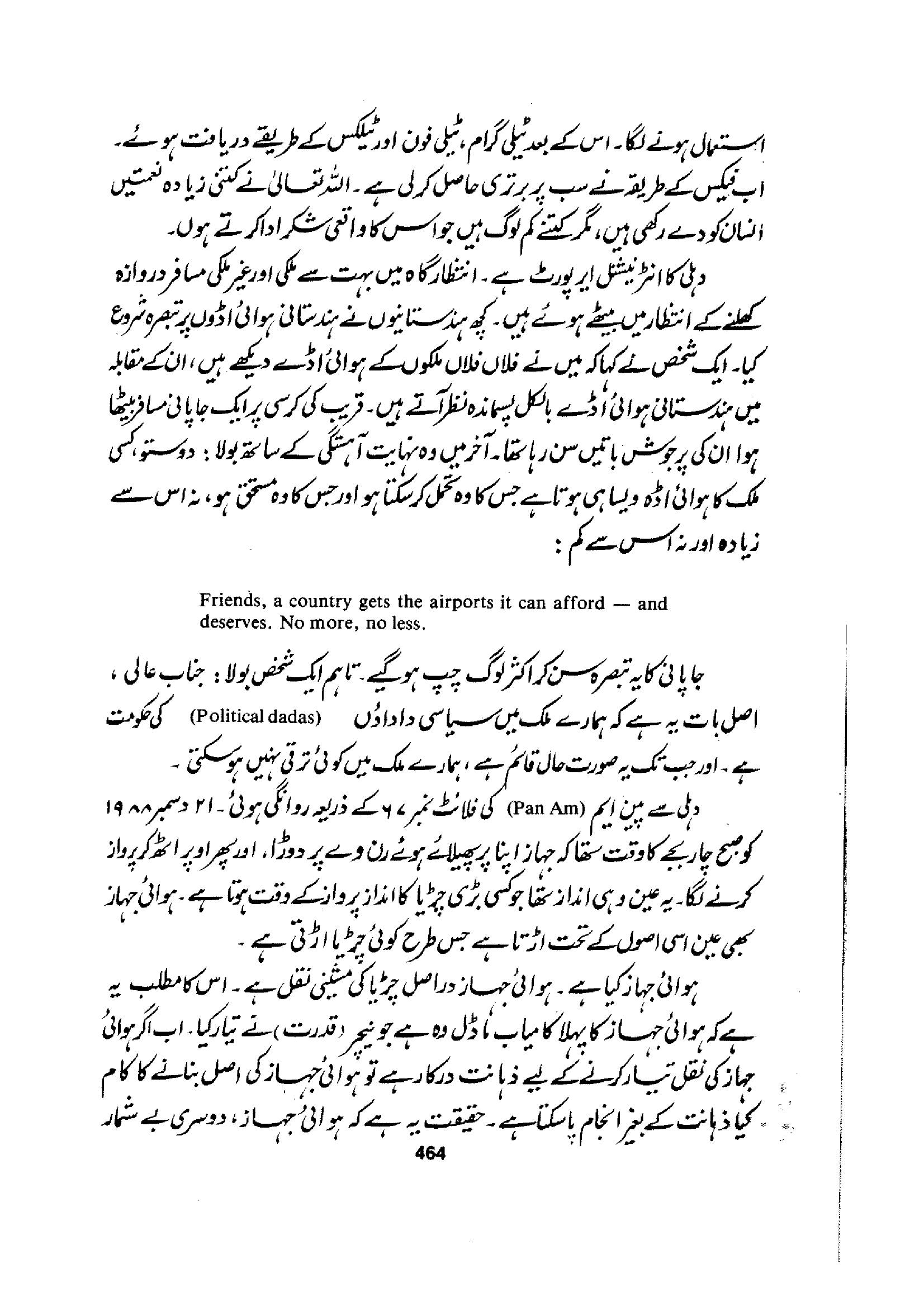 The printed page