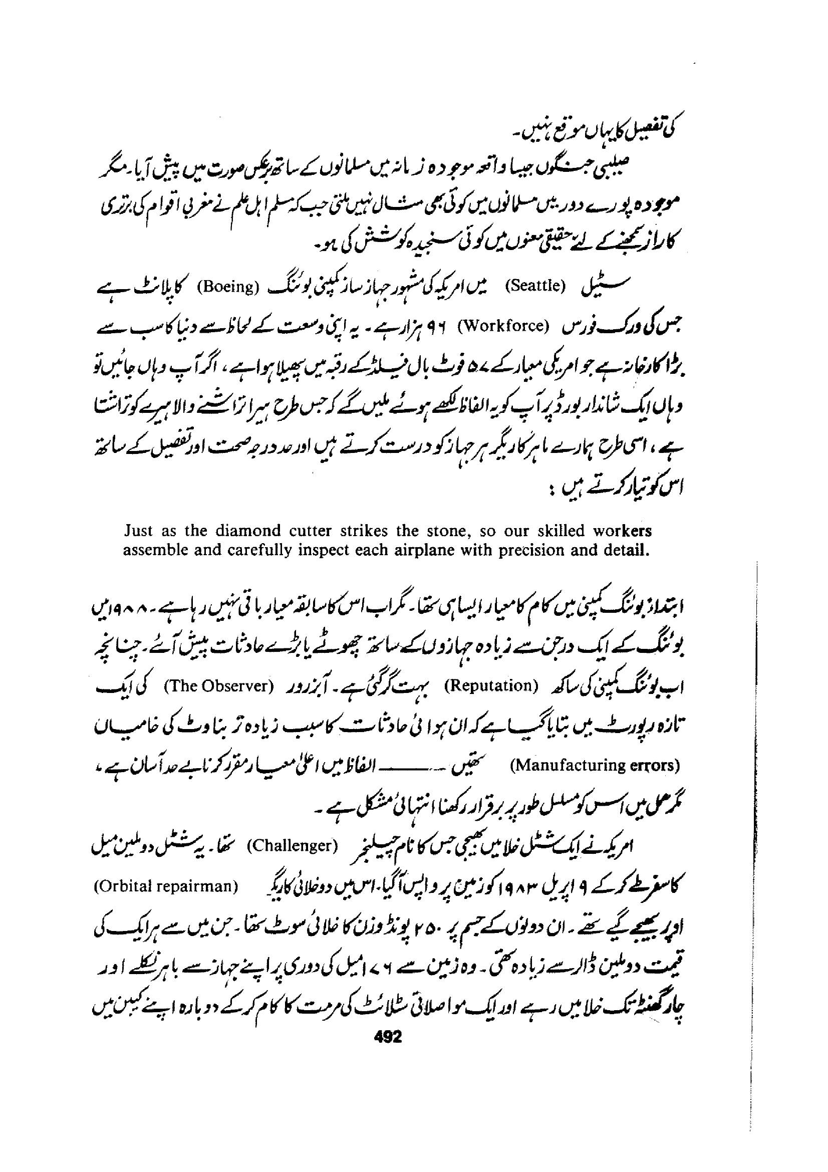 The printed page