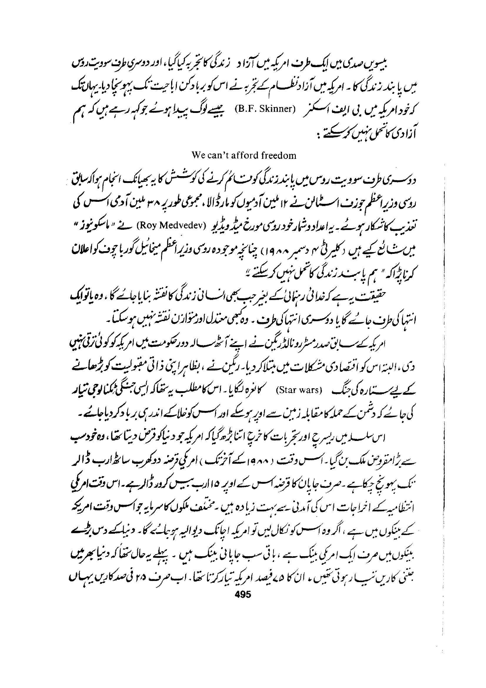 The printed page