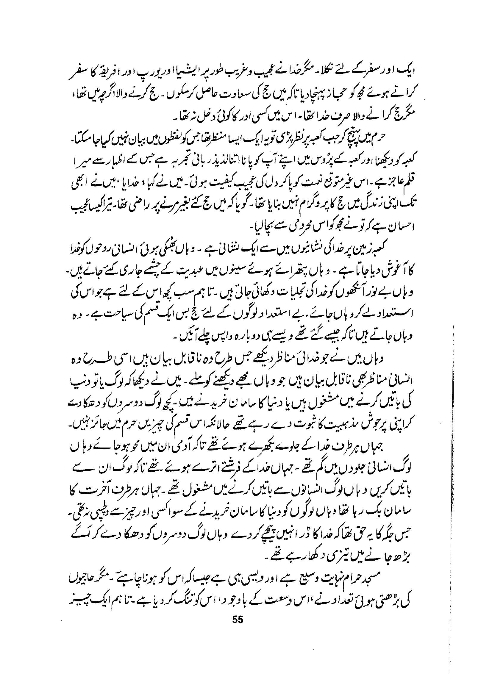 The printed page