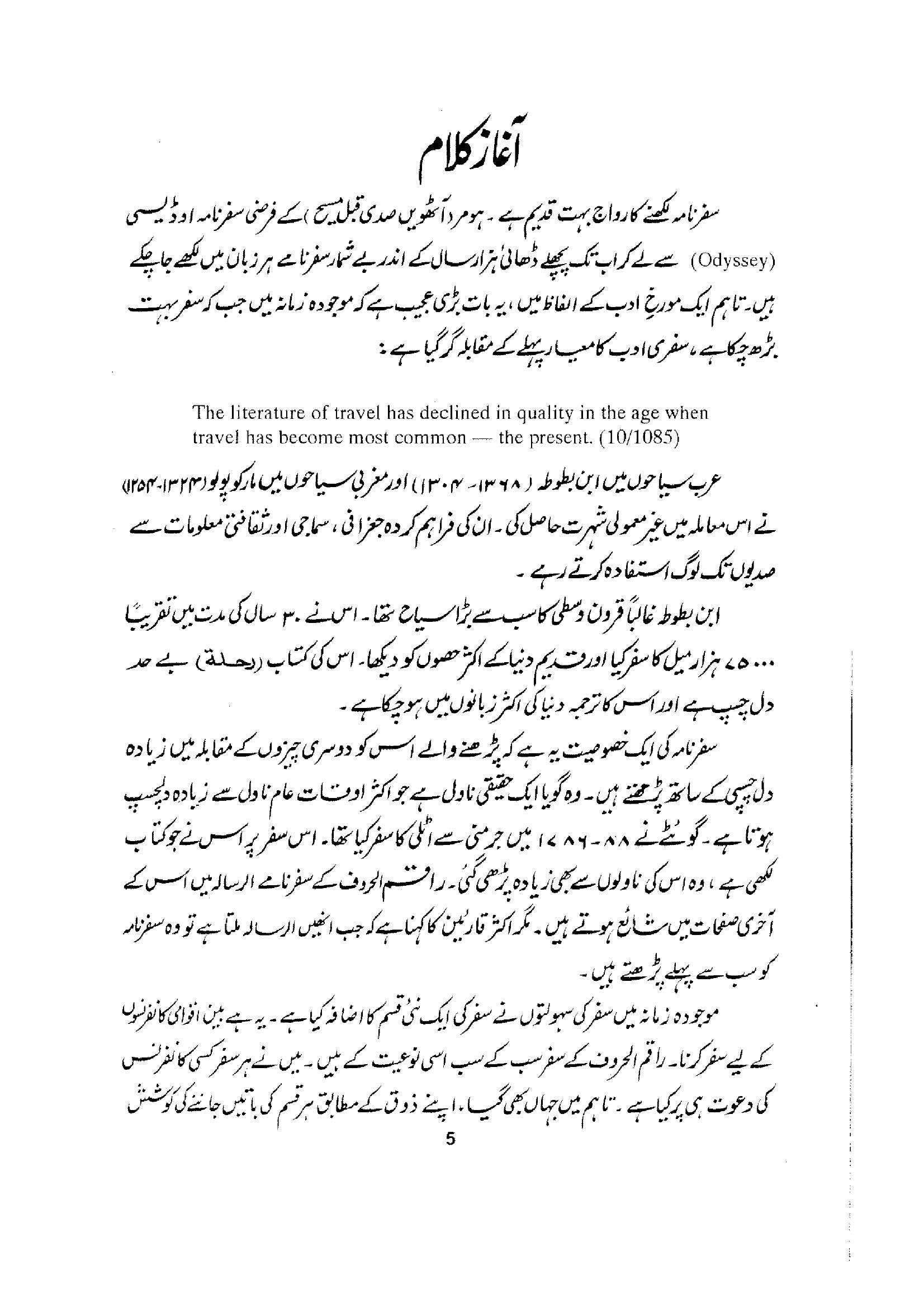 The printed page