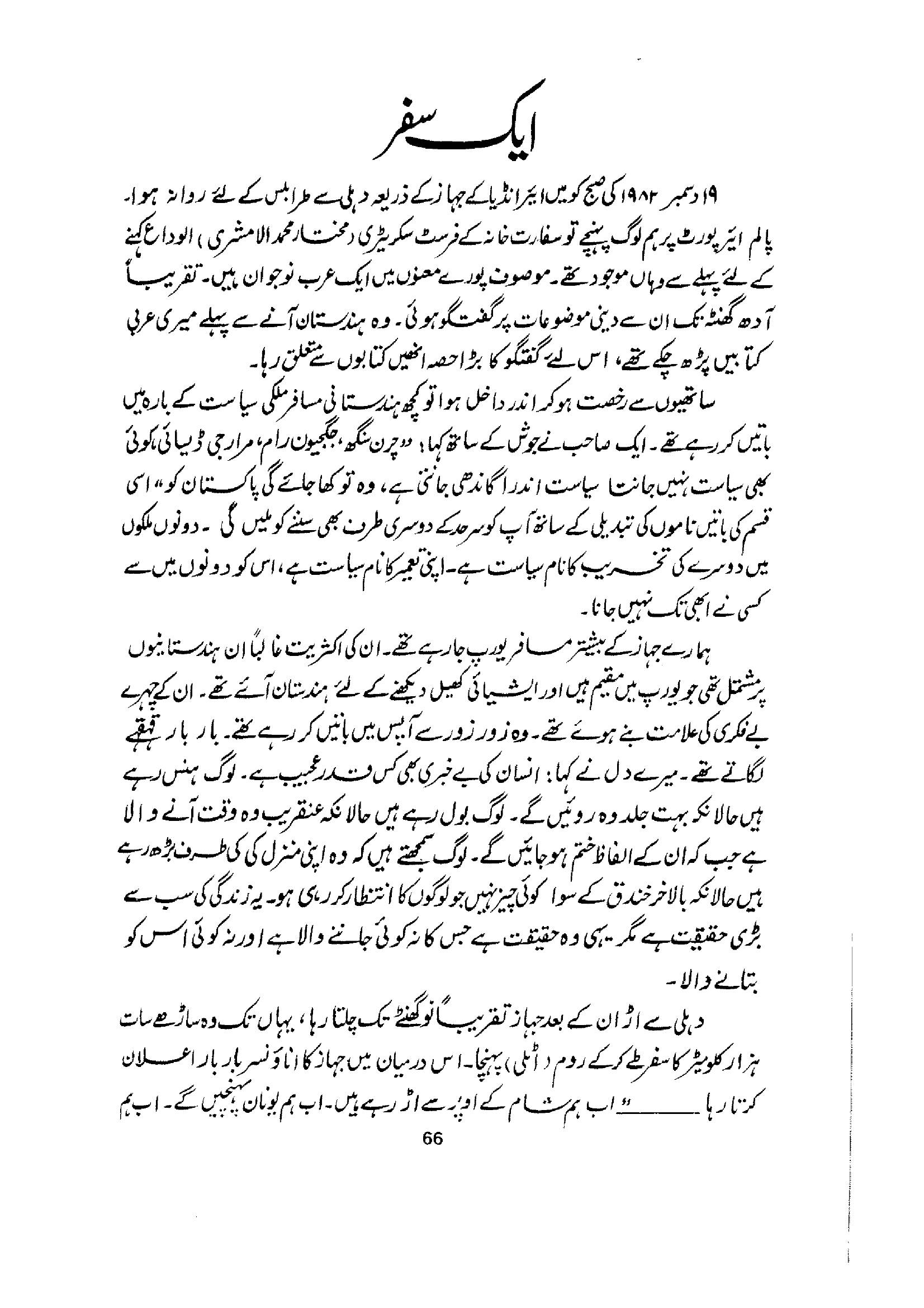 The printed page