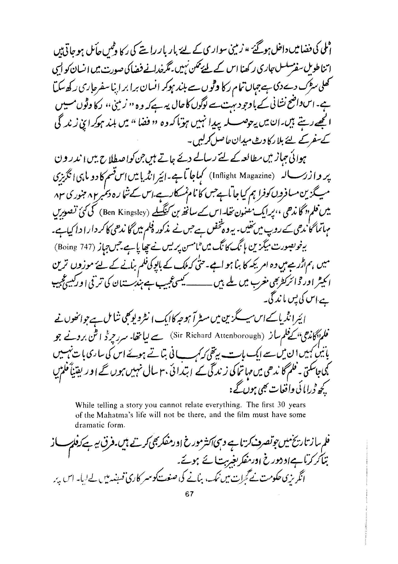 The printed page