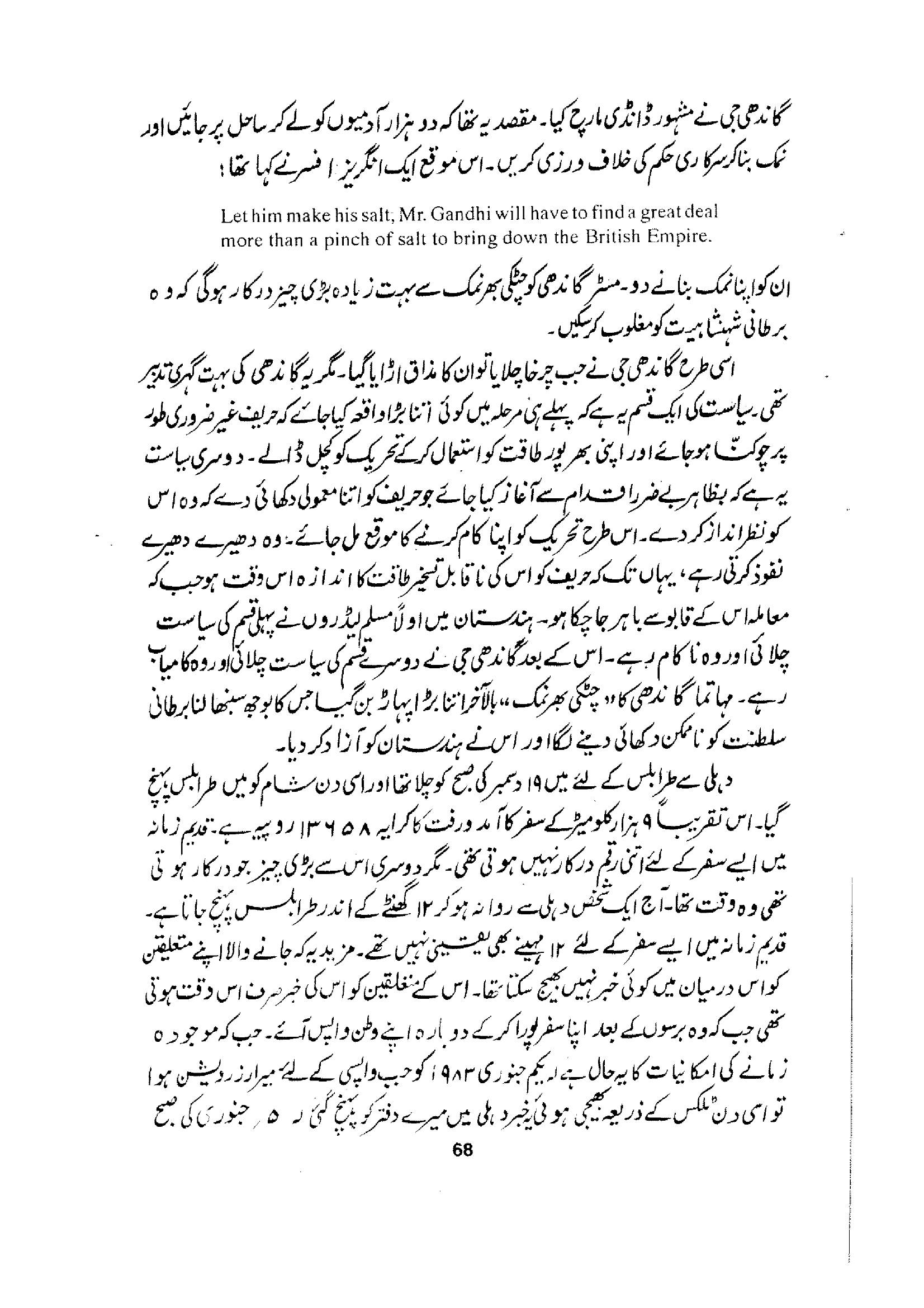 The printed page