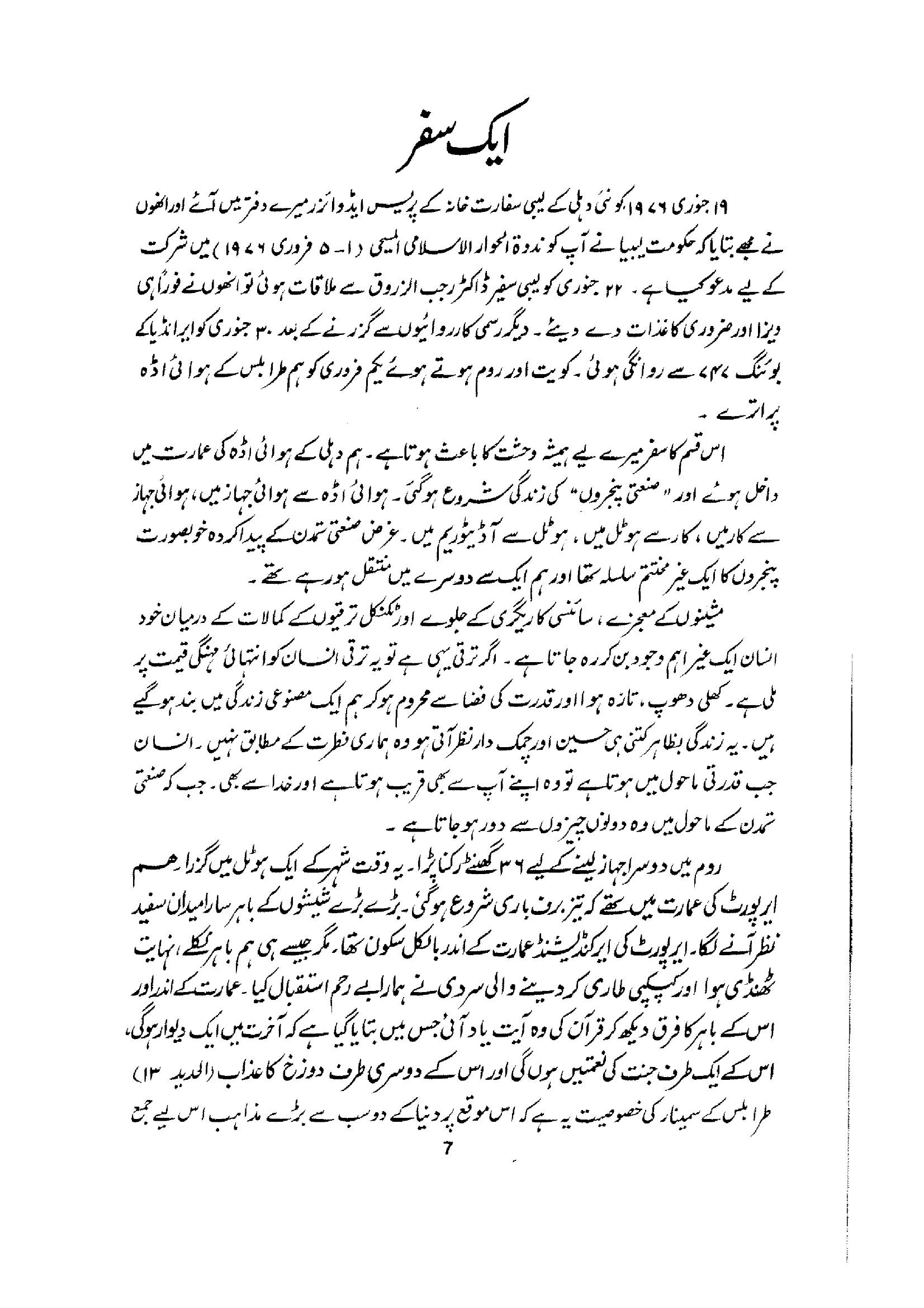 The printed page