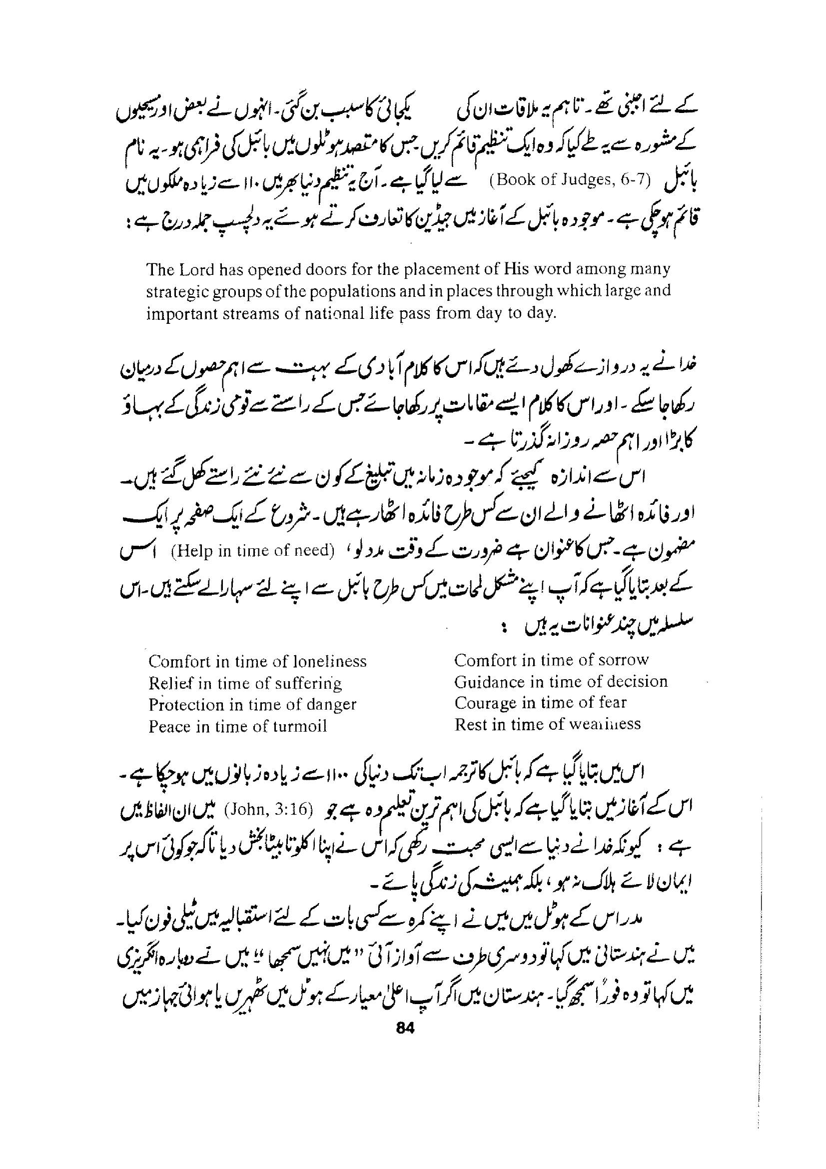 The printed page