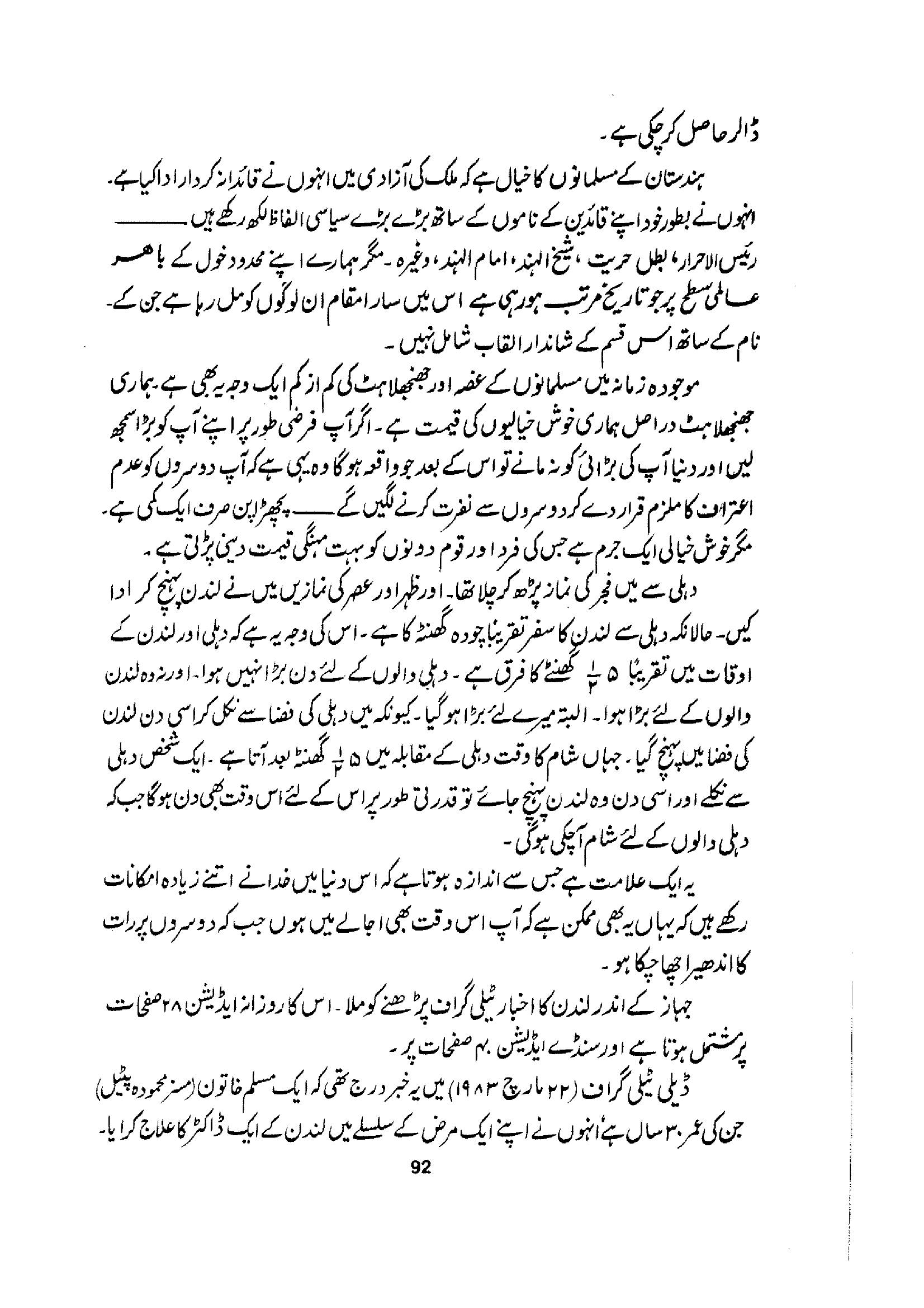 The printed page