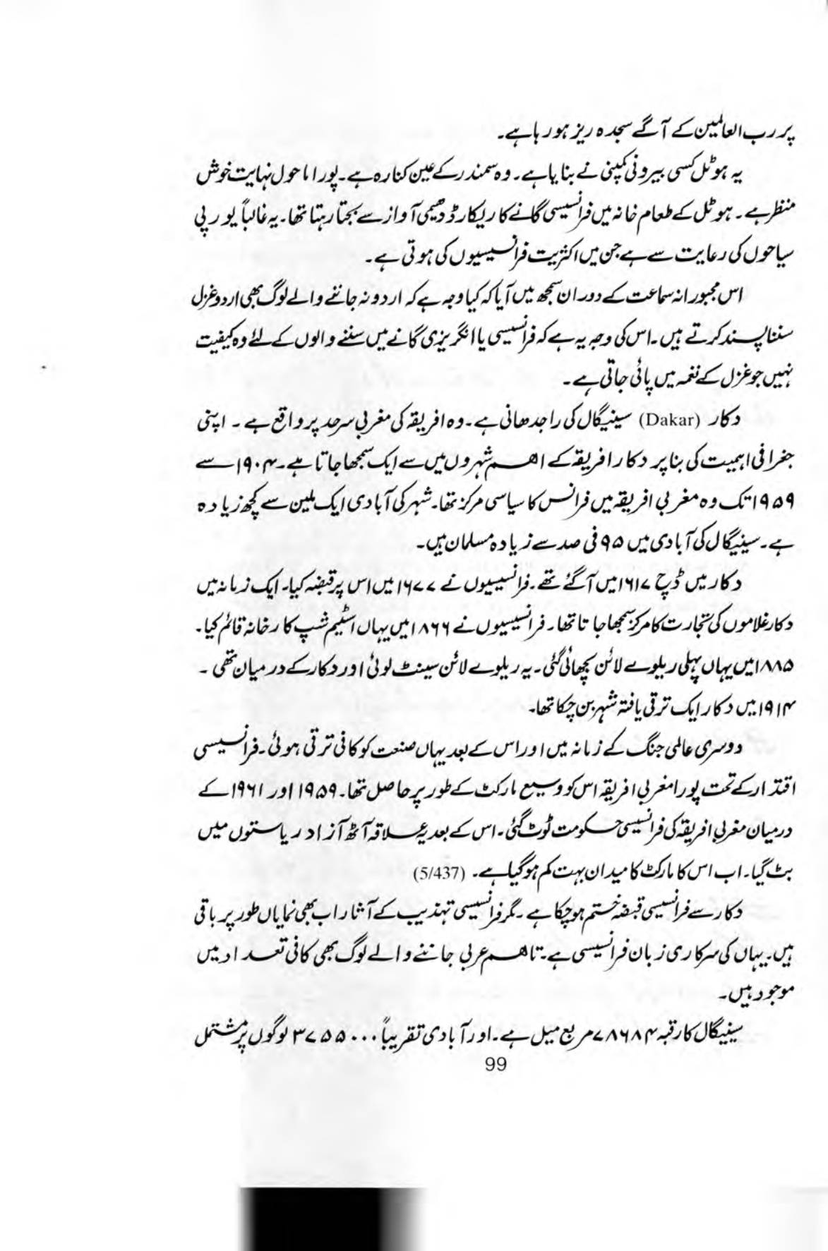 The printed page
