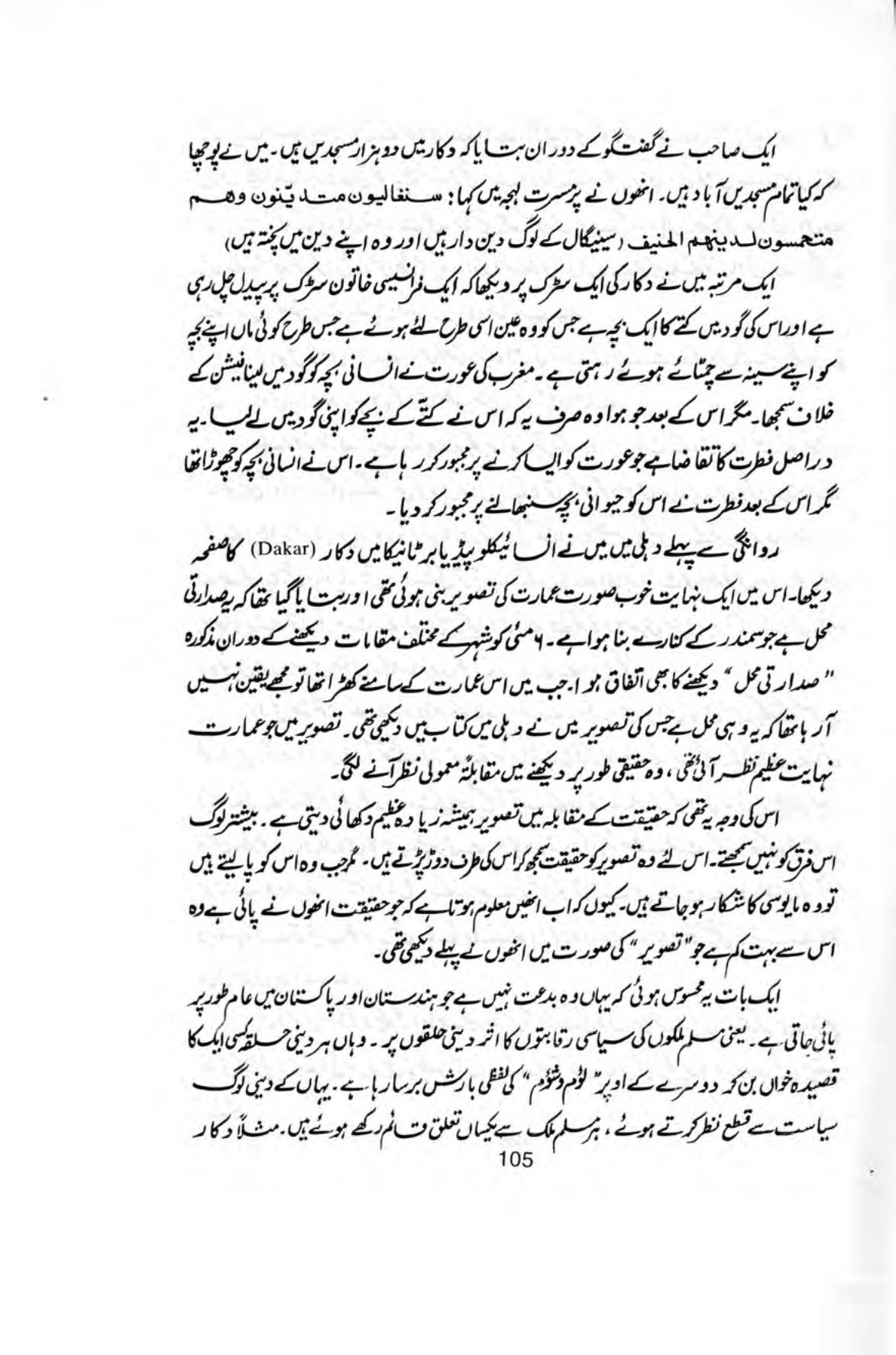 The printed page