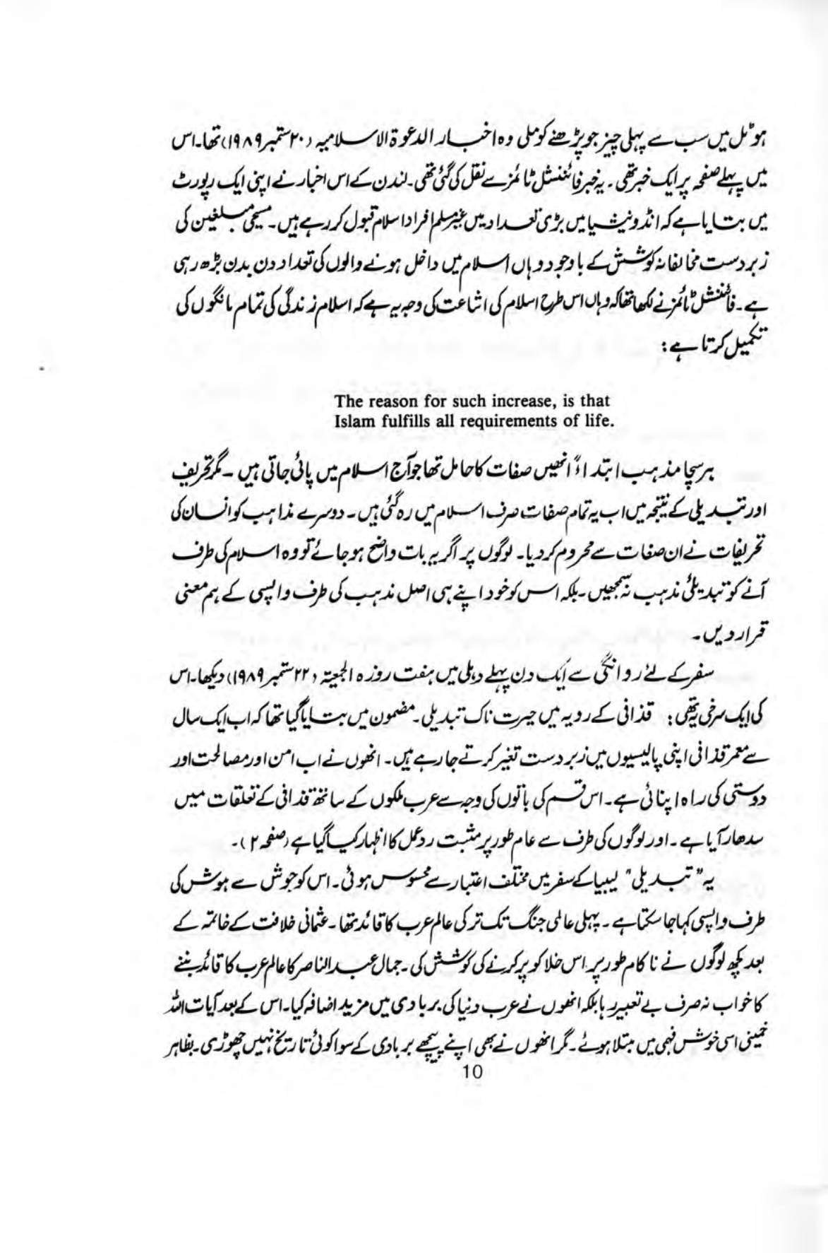 The printed page