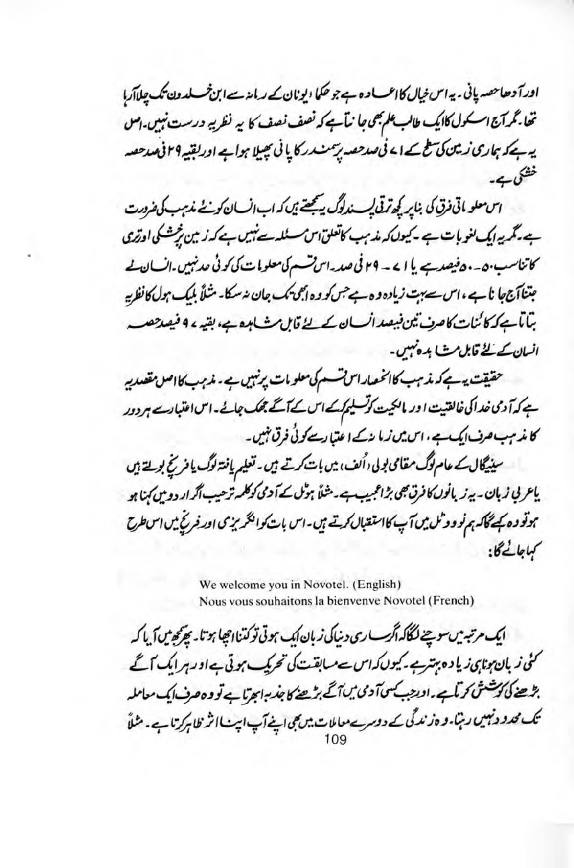 The printed page
