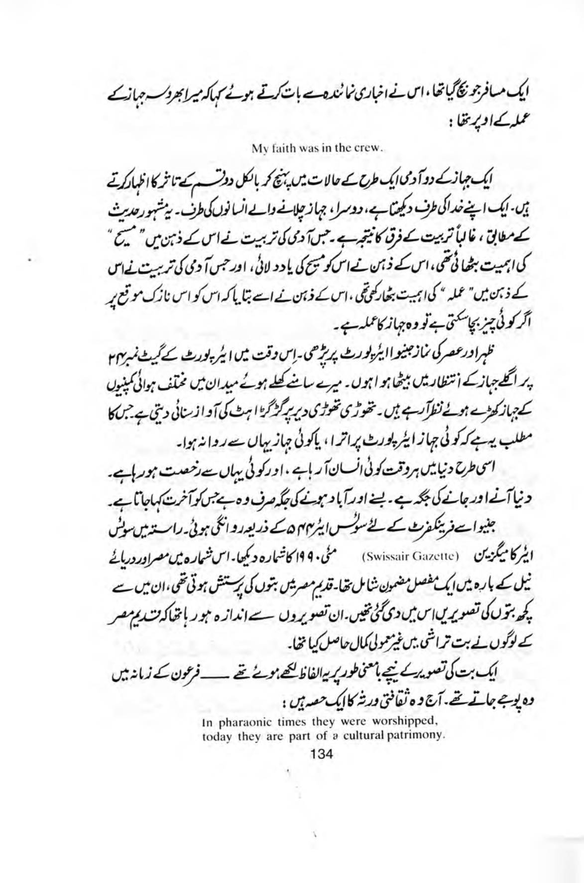 The printed page