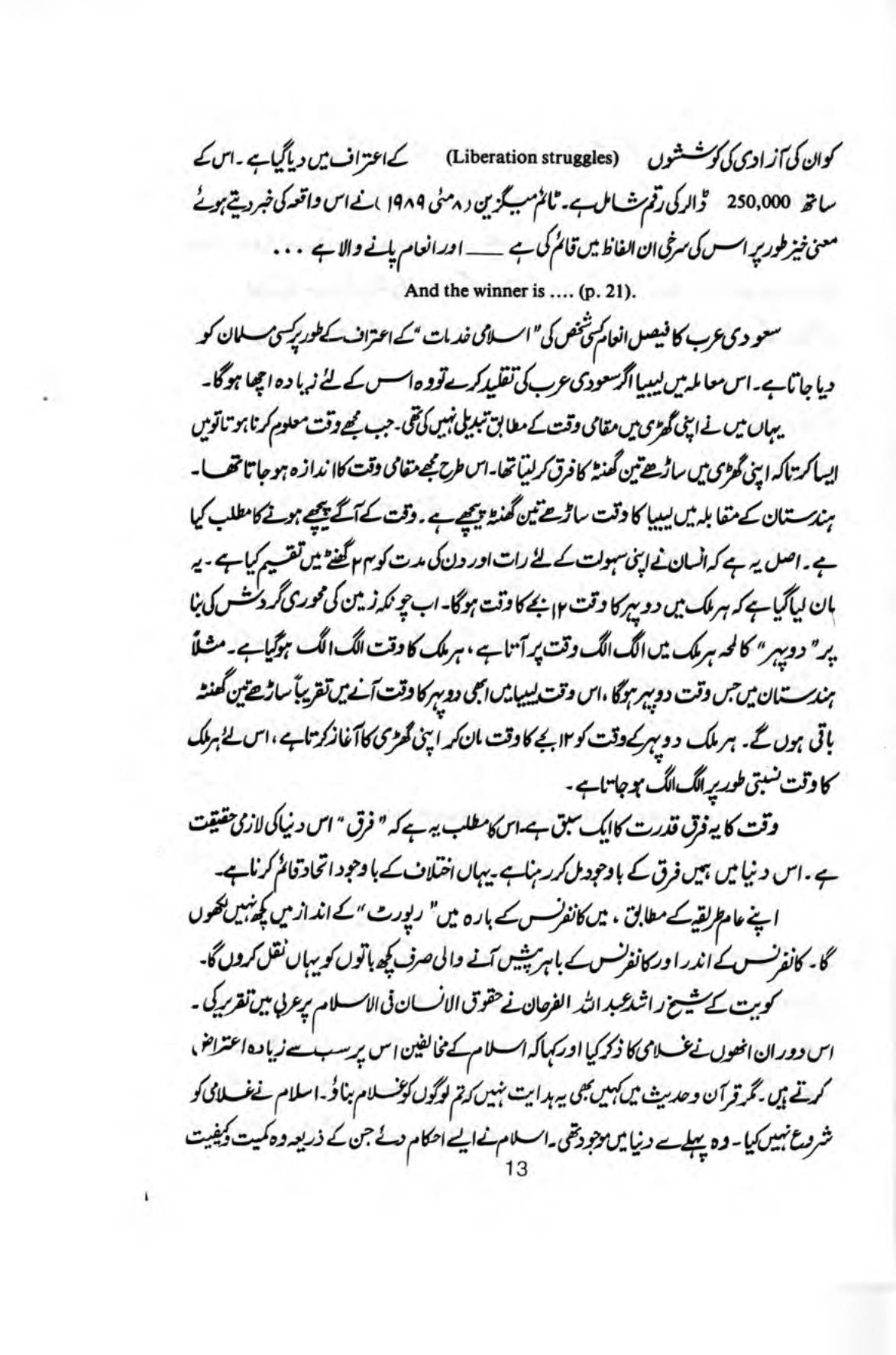 The printed page