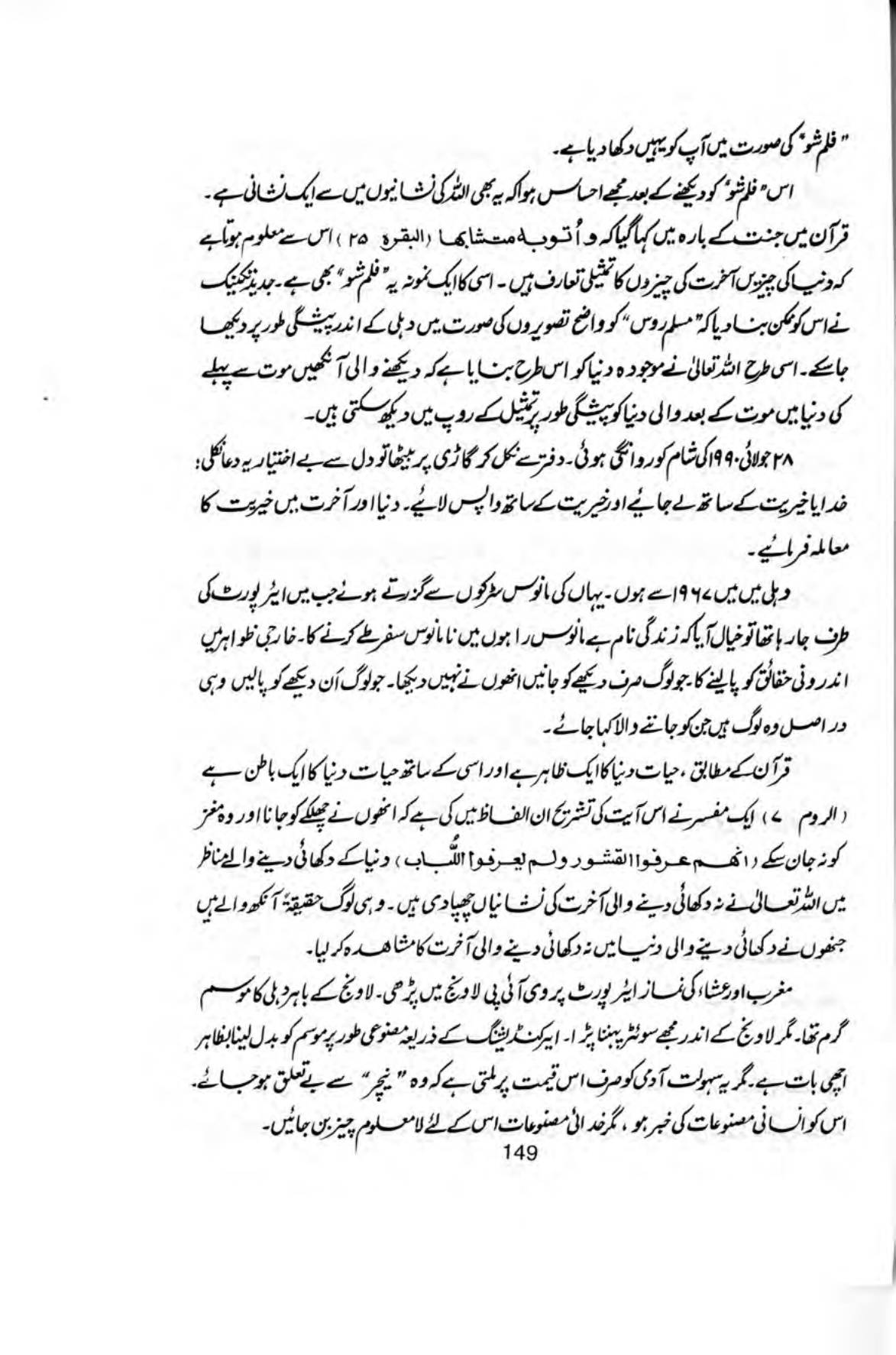 The printed page