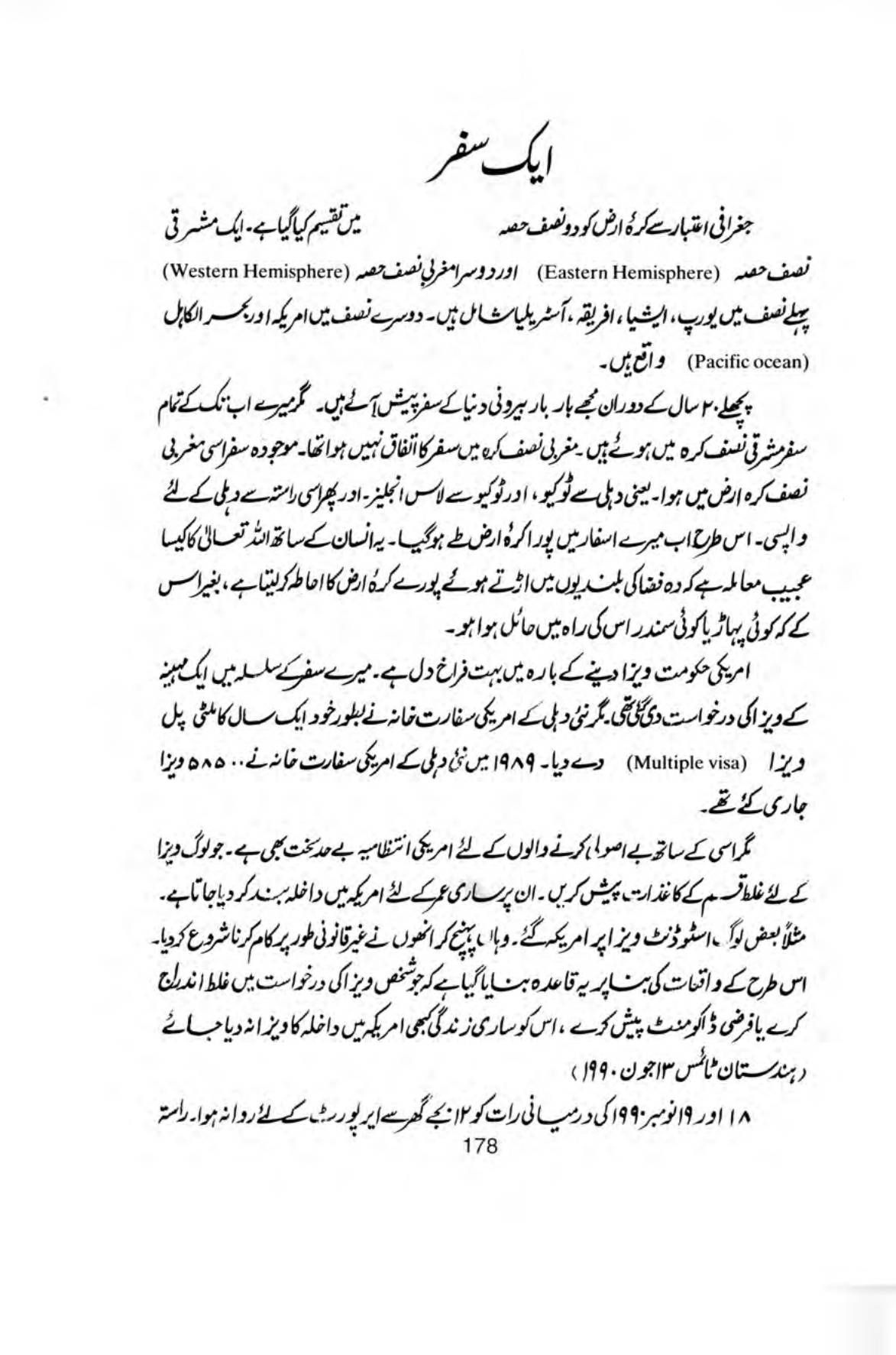 The printed page