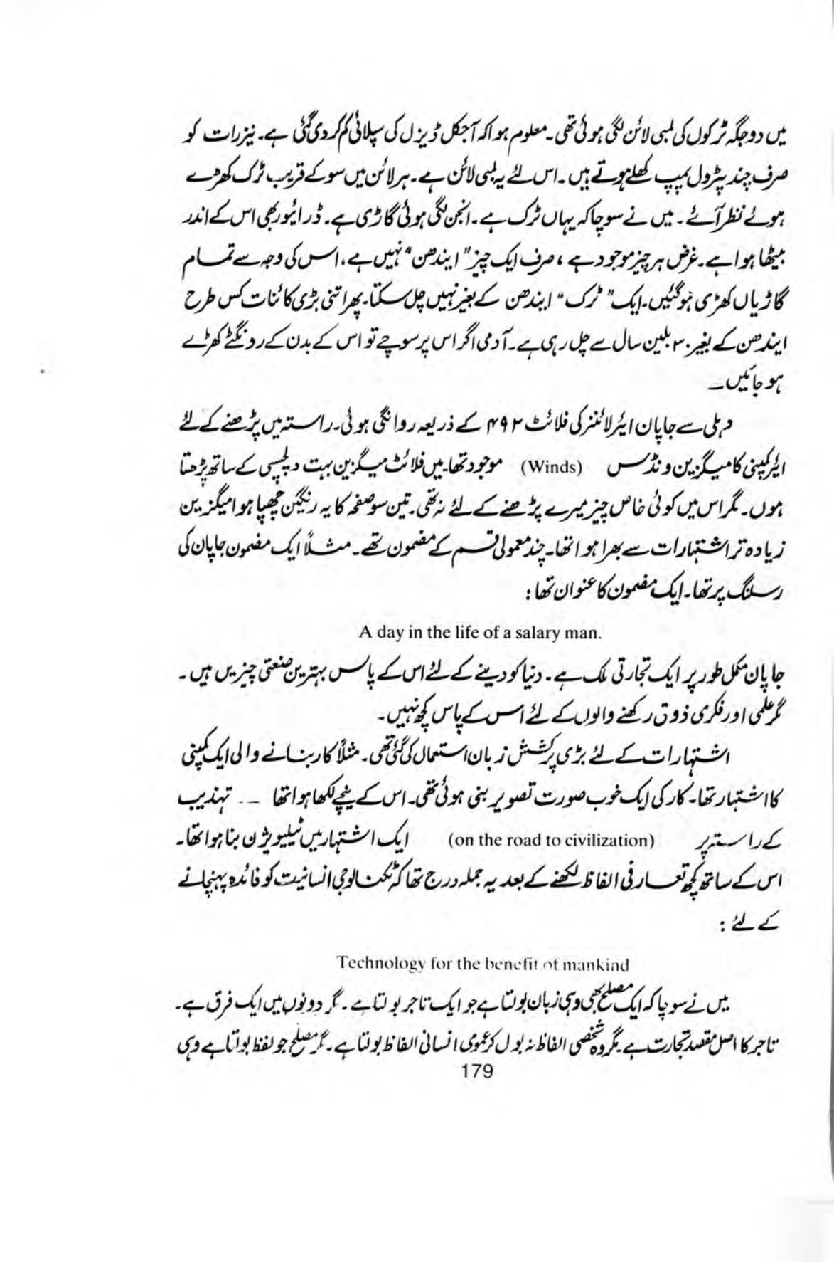 The printed page