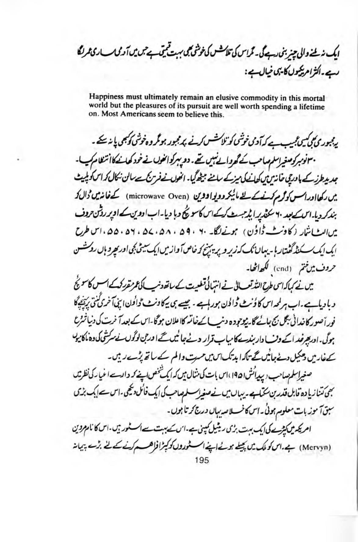 The printed page