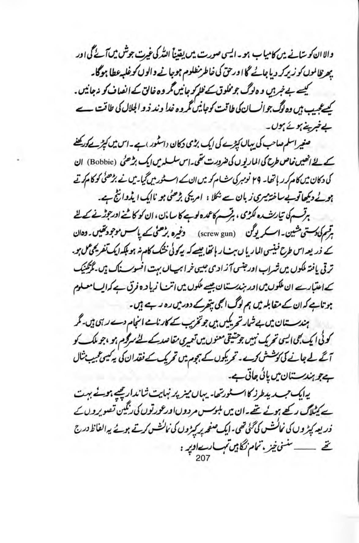 The printed page