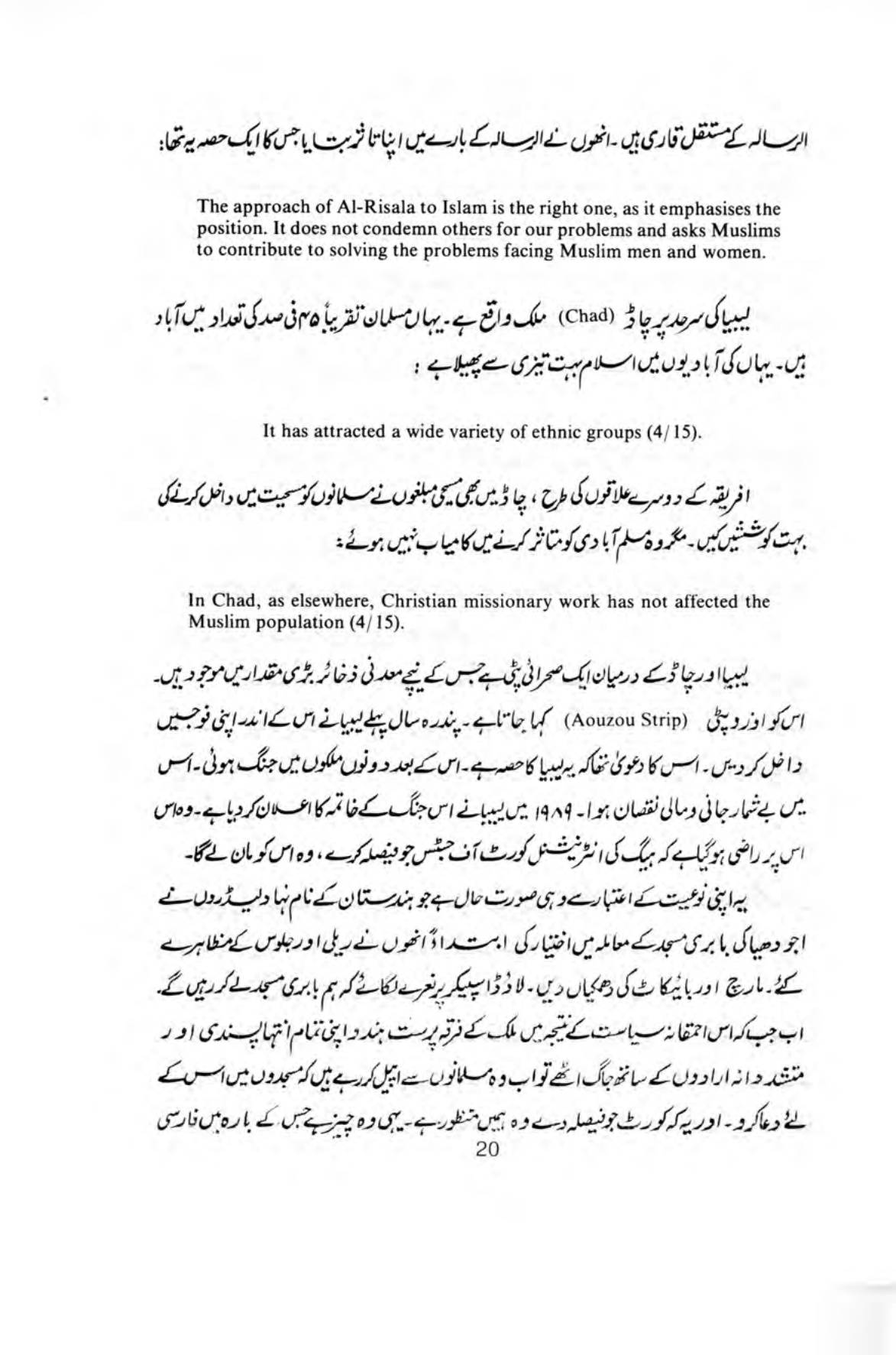 The printed page