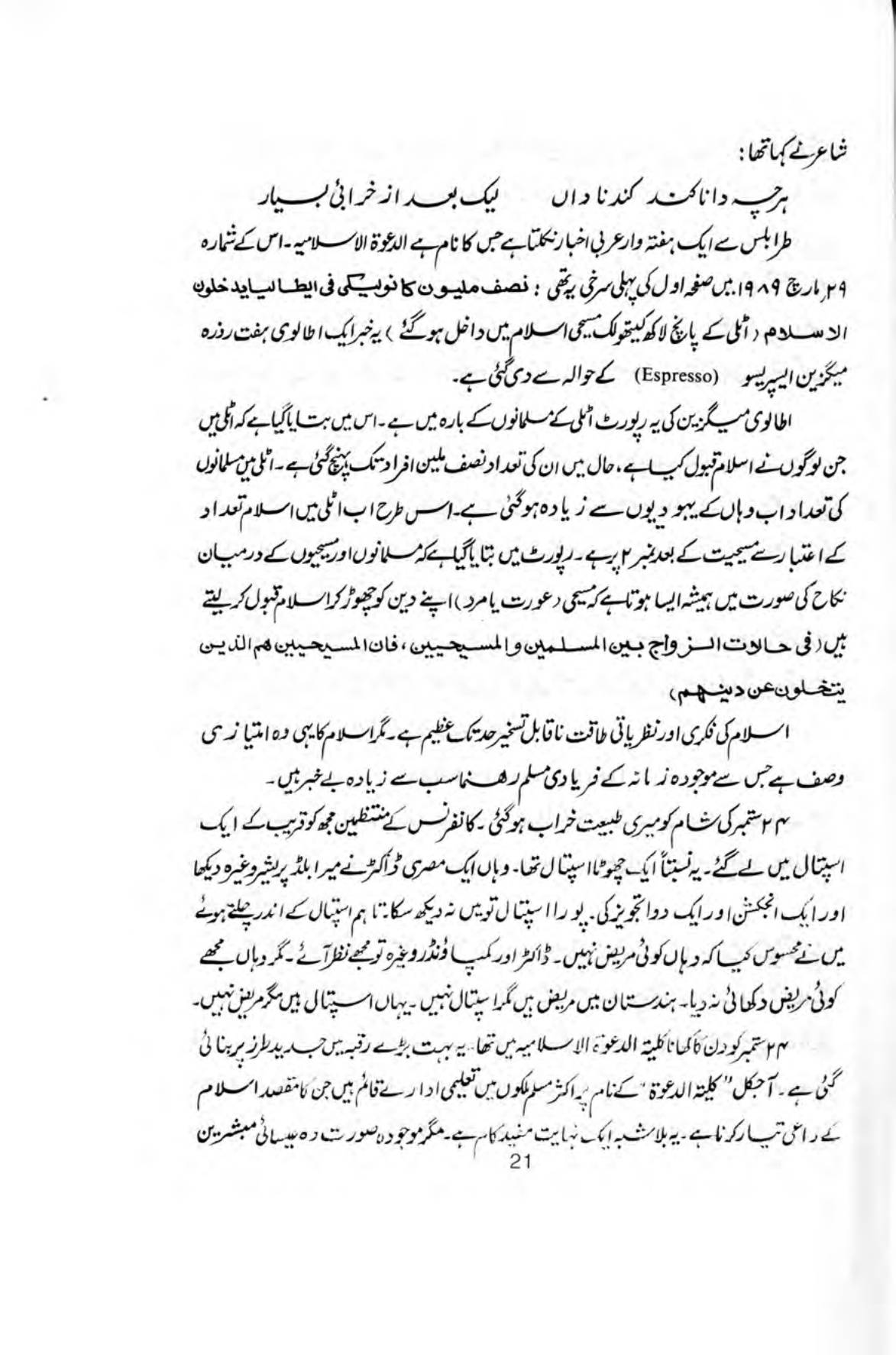 The printed page