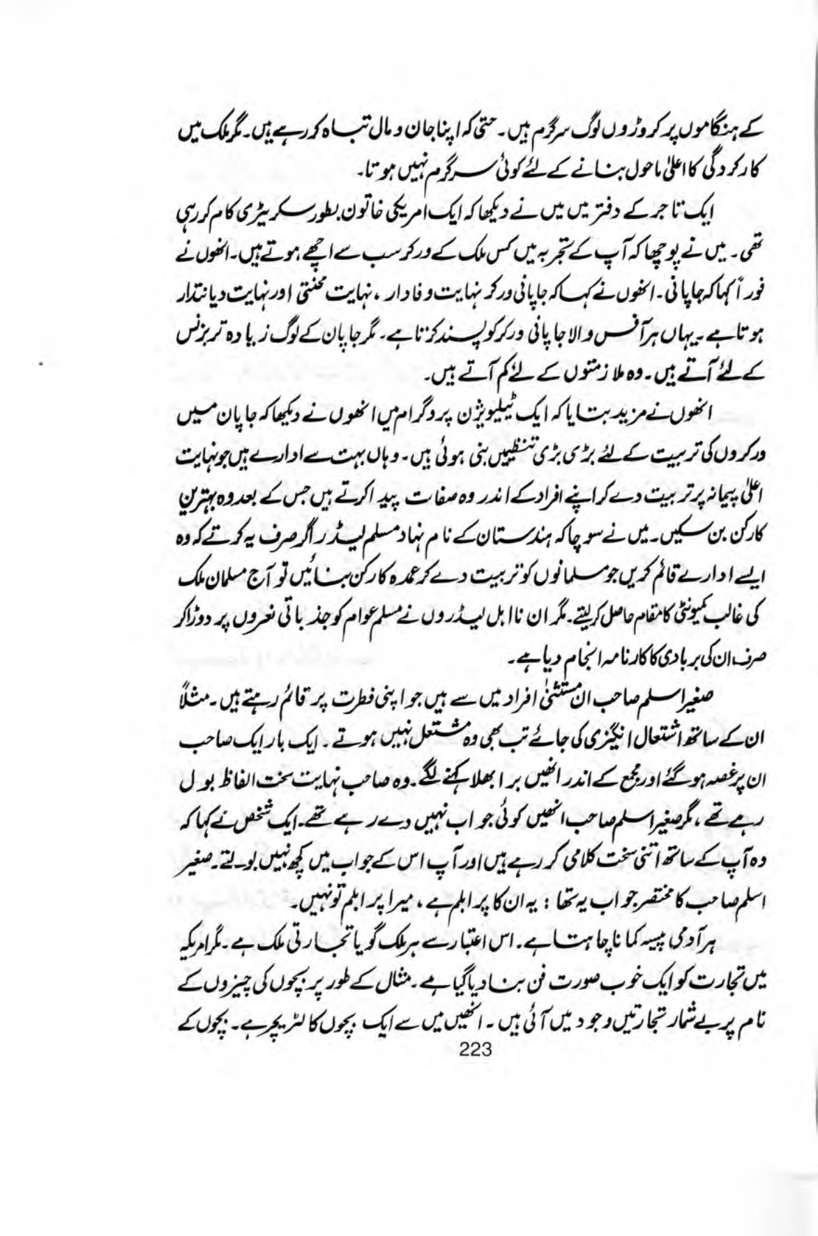 The printed page