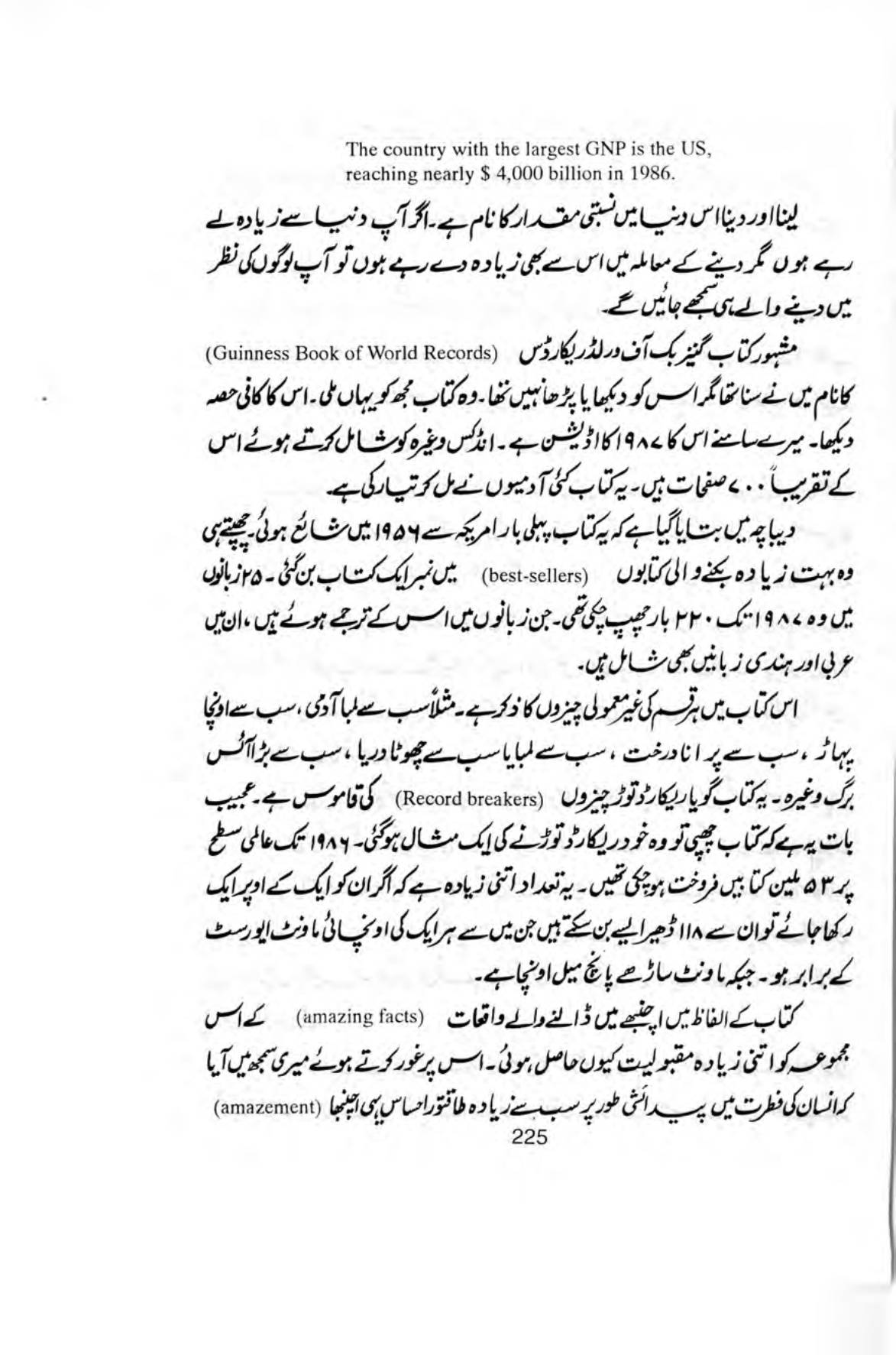 The printed page