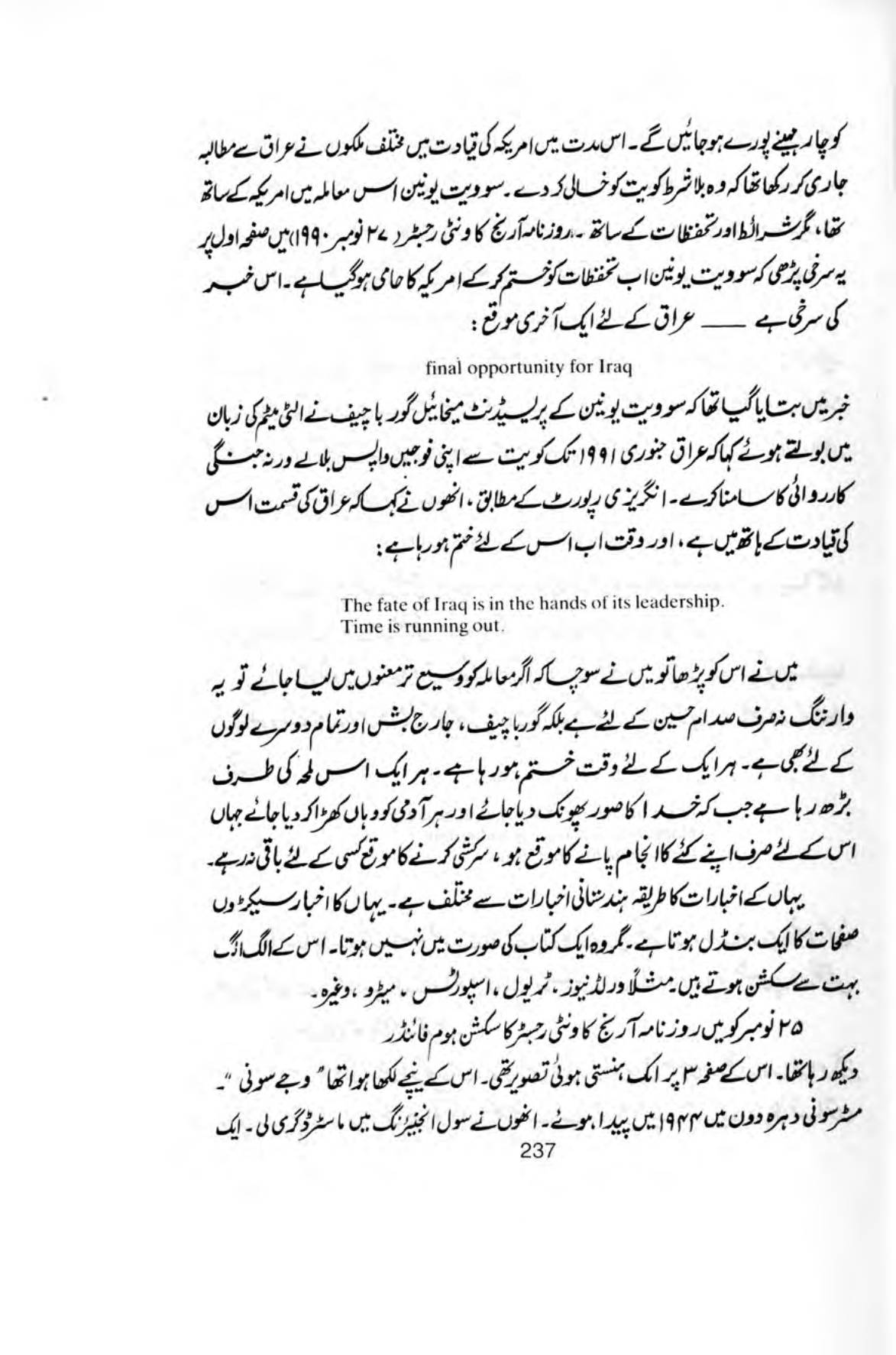 The printed page