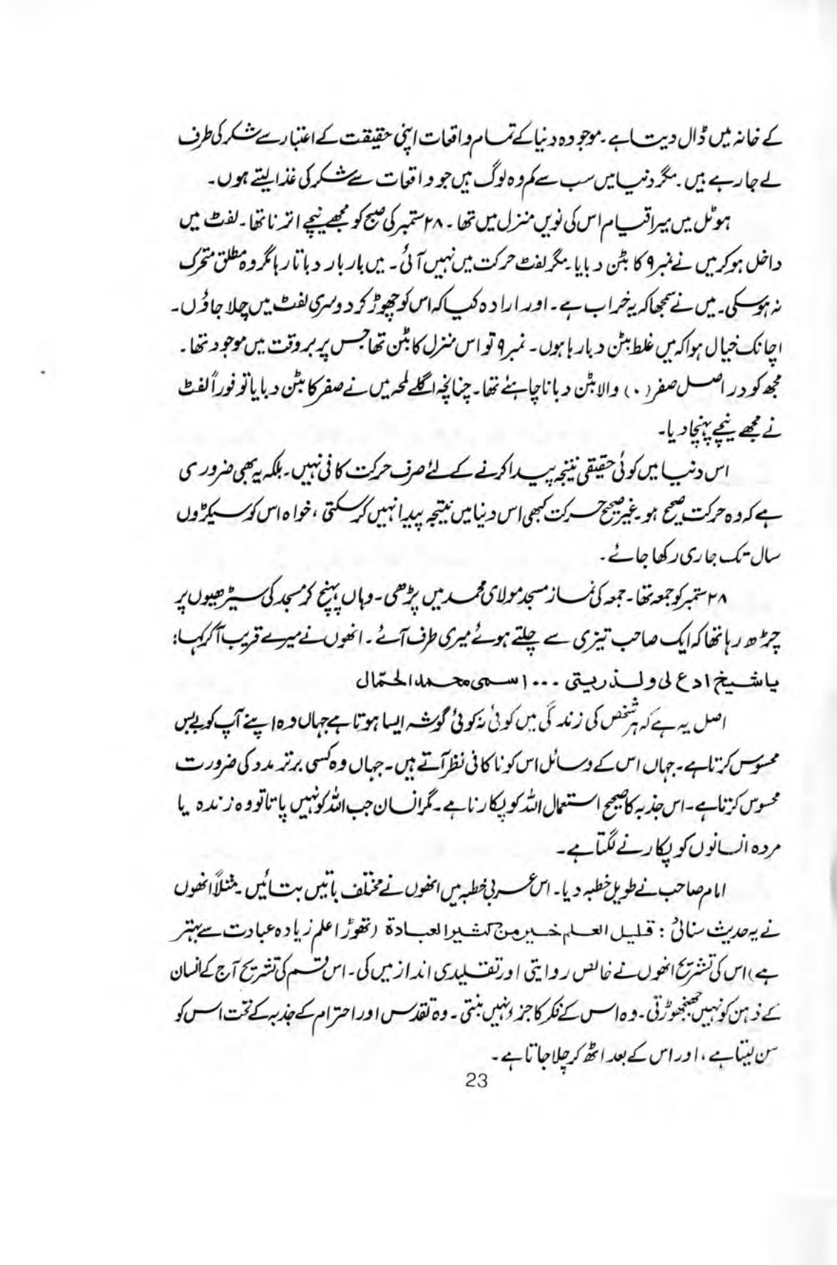 The printed page