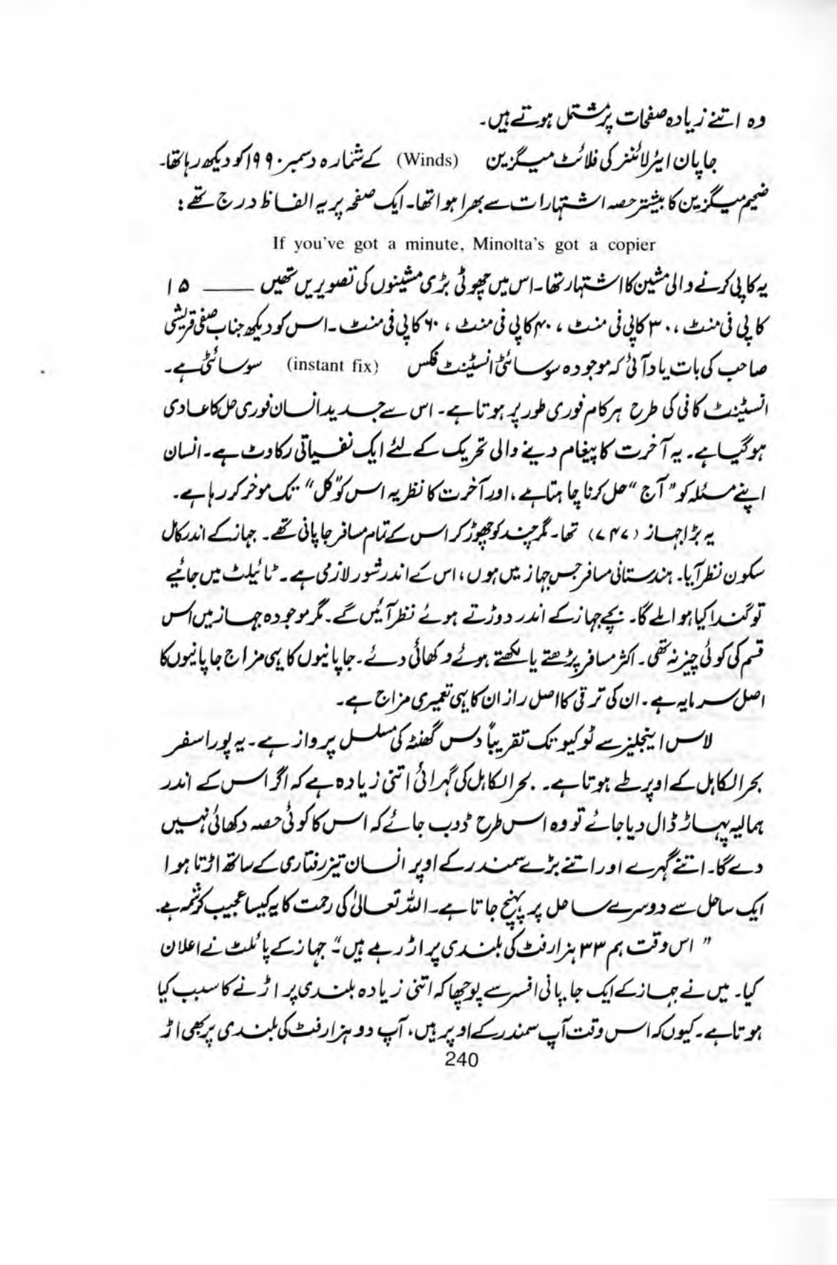 The printed page