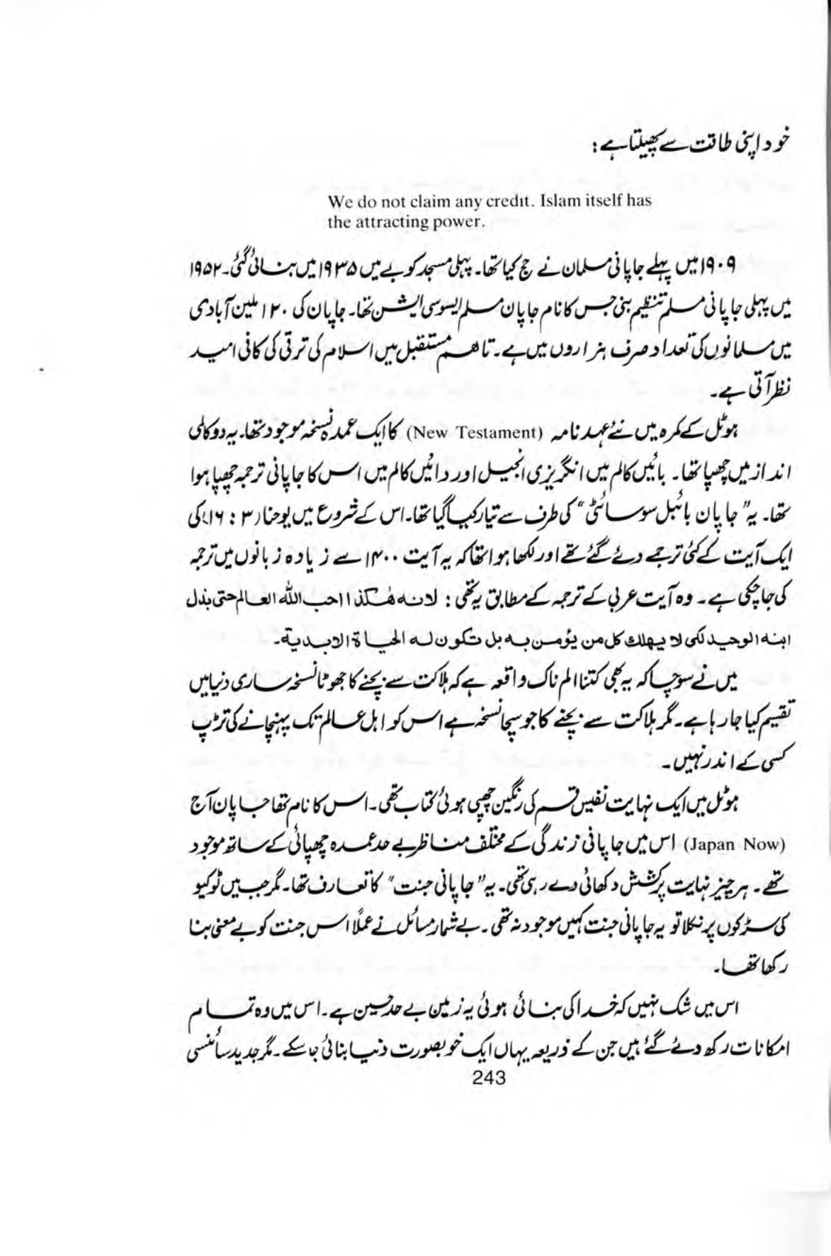 The printed page